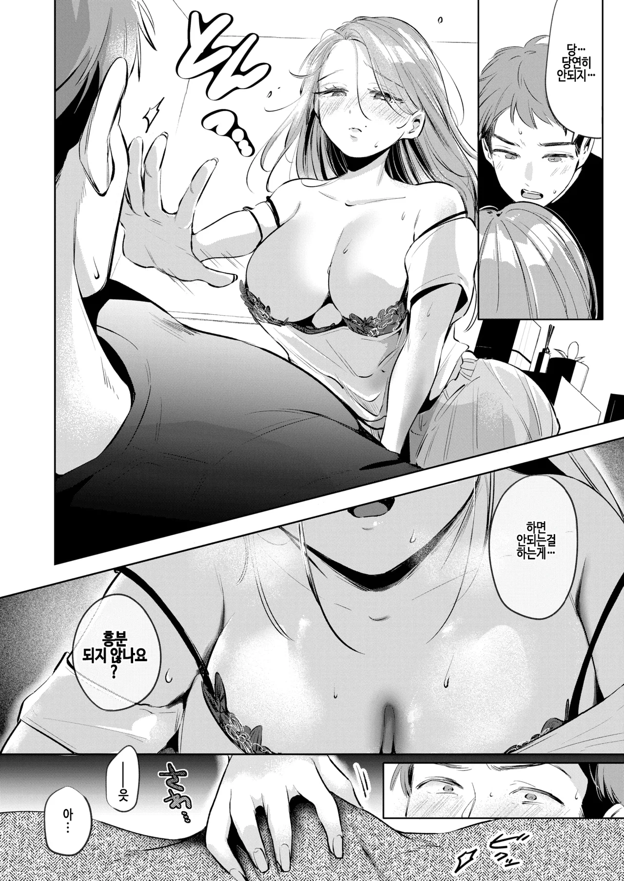 [Yochi Ryota] Rasubosu♡kourin (COMIC Kairakuten 2025-07) [Korean] [Digital] numero di immagine  14
