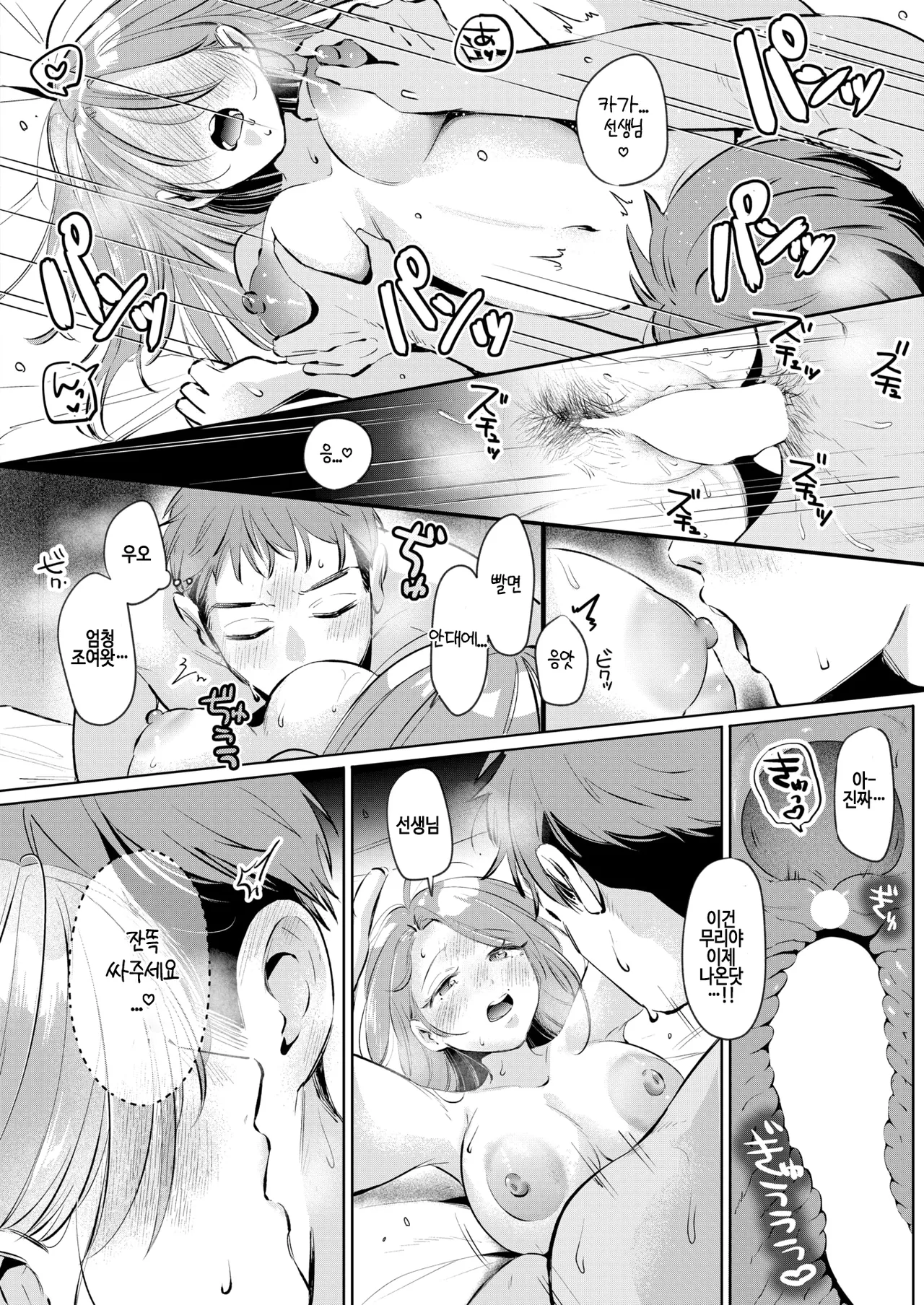 [Yochi Ryota] Rasubosu♡kourin (COMIC Kairakuten 2025-07) [Korean] [Digital] numero di immagine  22