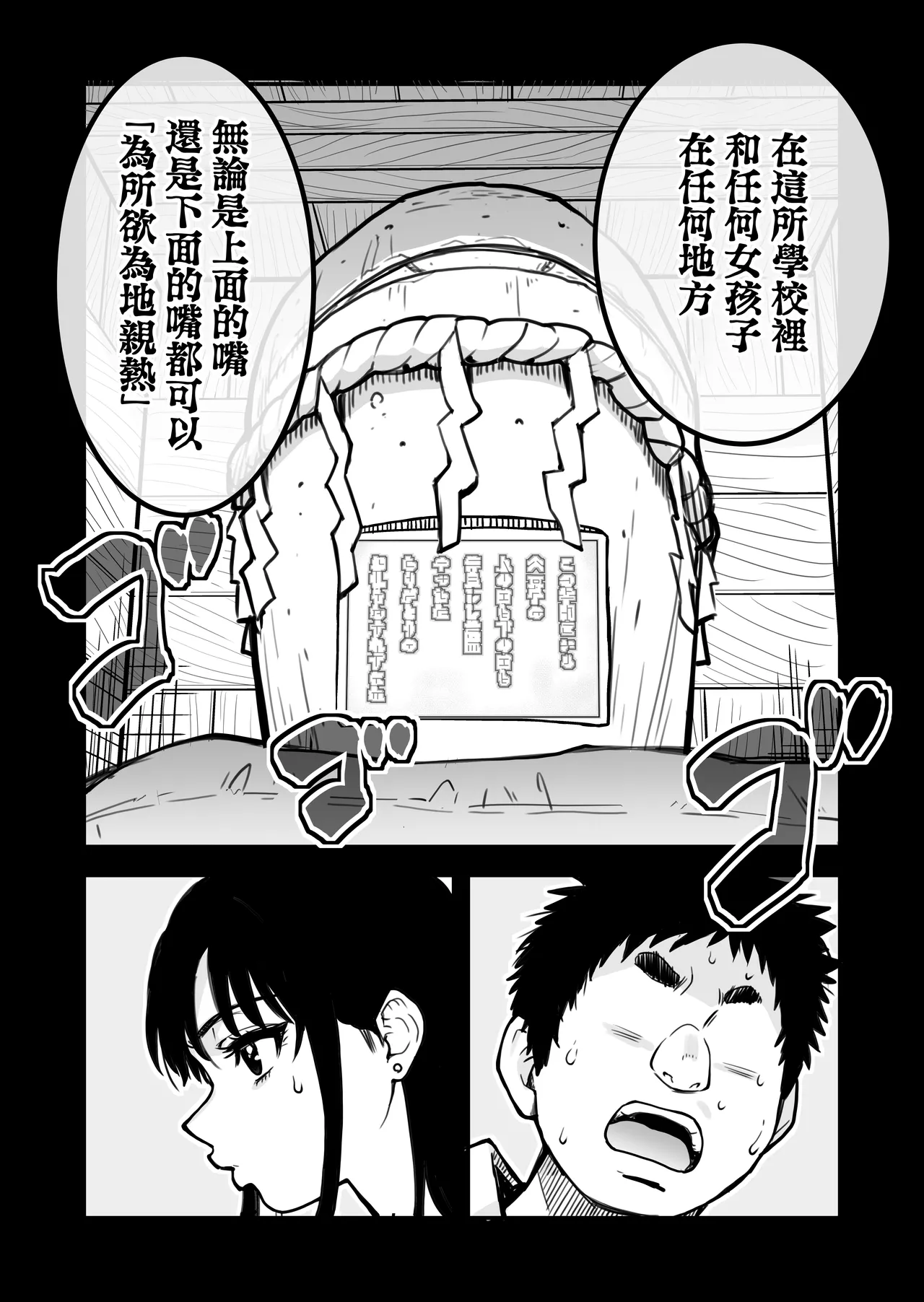 [Okina Keikaku (Shiwasu no Okina)] Honkou no Zen Joshi Seito no Ue no Kuchi to Shita no Kuchi wa Nakayoshi Houdai datte Shitteru no wa Ore dake?! [Chinese] 图片编号 2