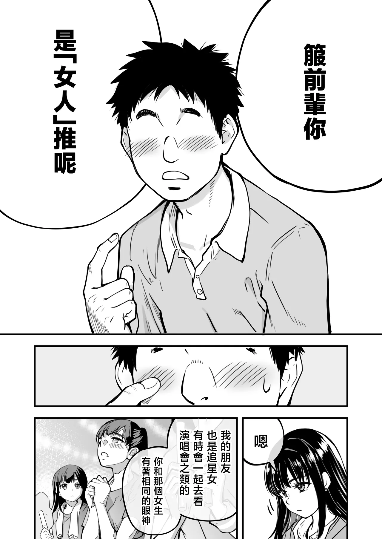 [Okina Keikaku (Shiwasu no Okina)] Honkou no Zen Joshi Seito no Ue no Kuchi to Shita no Kuchi wa Nakayoshi Houdai datte Shitteru no wa Ore dake?! [Chinese] 图片编号 14