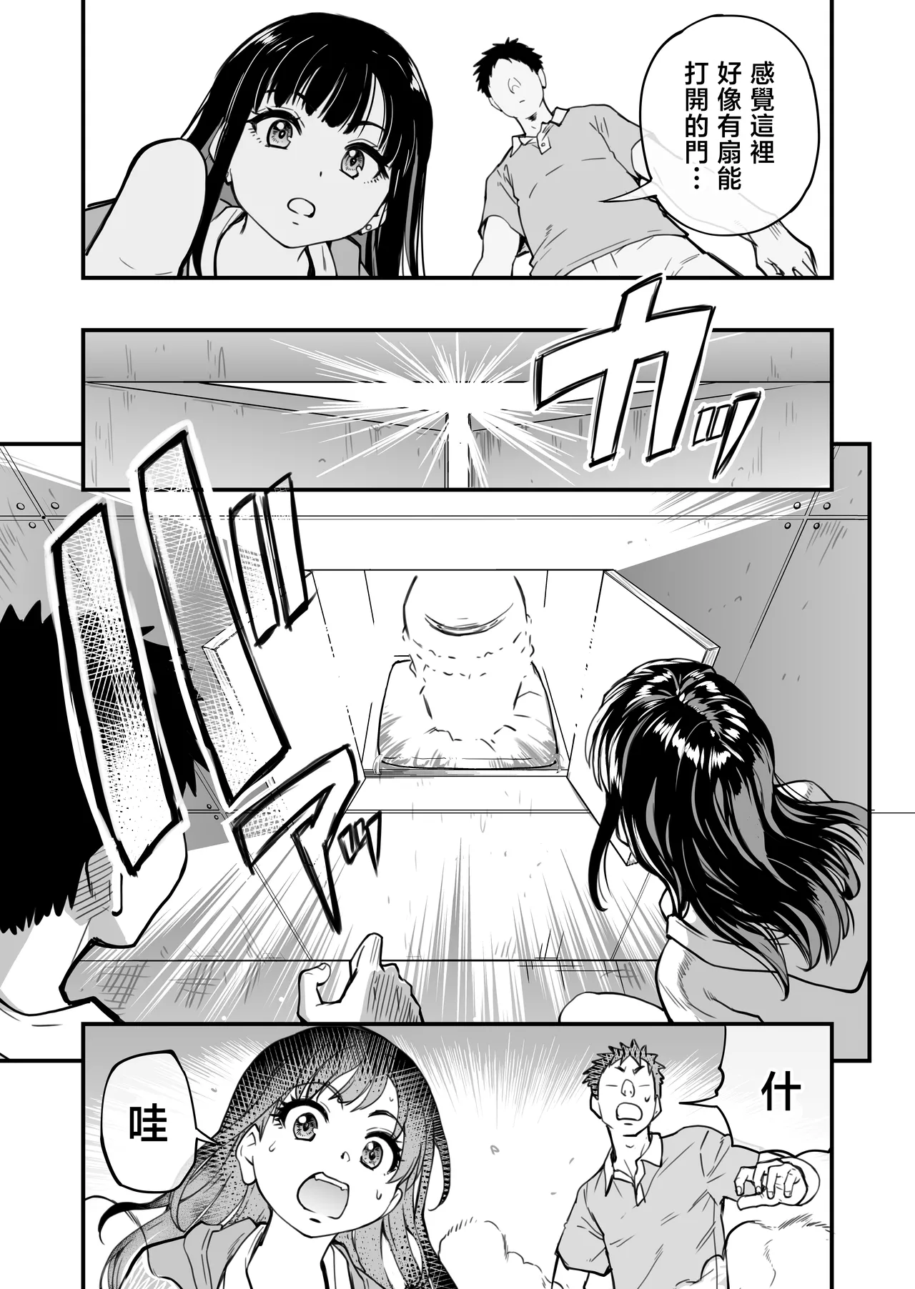 [Okina Keikaku (Shiwasu no Okina)] Honkou no Zen Joshi Seito no Ue no Kuchi to Shita no Kuchi wa Nakayoshi Houdai datte Shitteru no wa Ore dake?! [Chinese] 图片编号 20