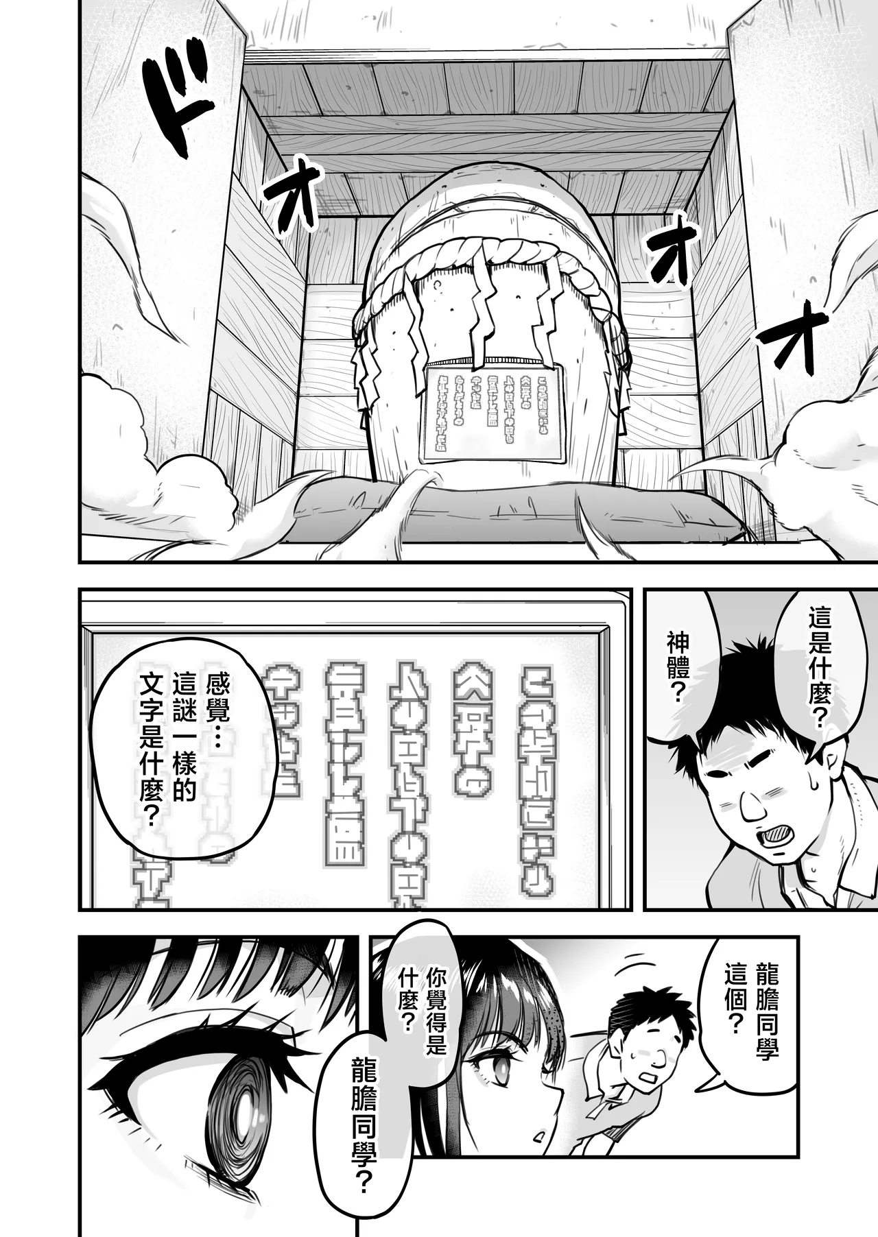 [Okina Keikaku (Shiwasu no Okina)] Honkou no Zen Joshi Seito no Ue no Kuchi to Shita no Kuchi wa Nakayoshi Houdai datte Shitteru no wa Ore dake?! [Chinese] 图片编号 21