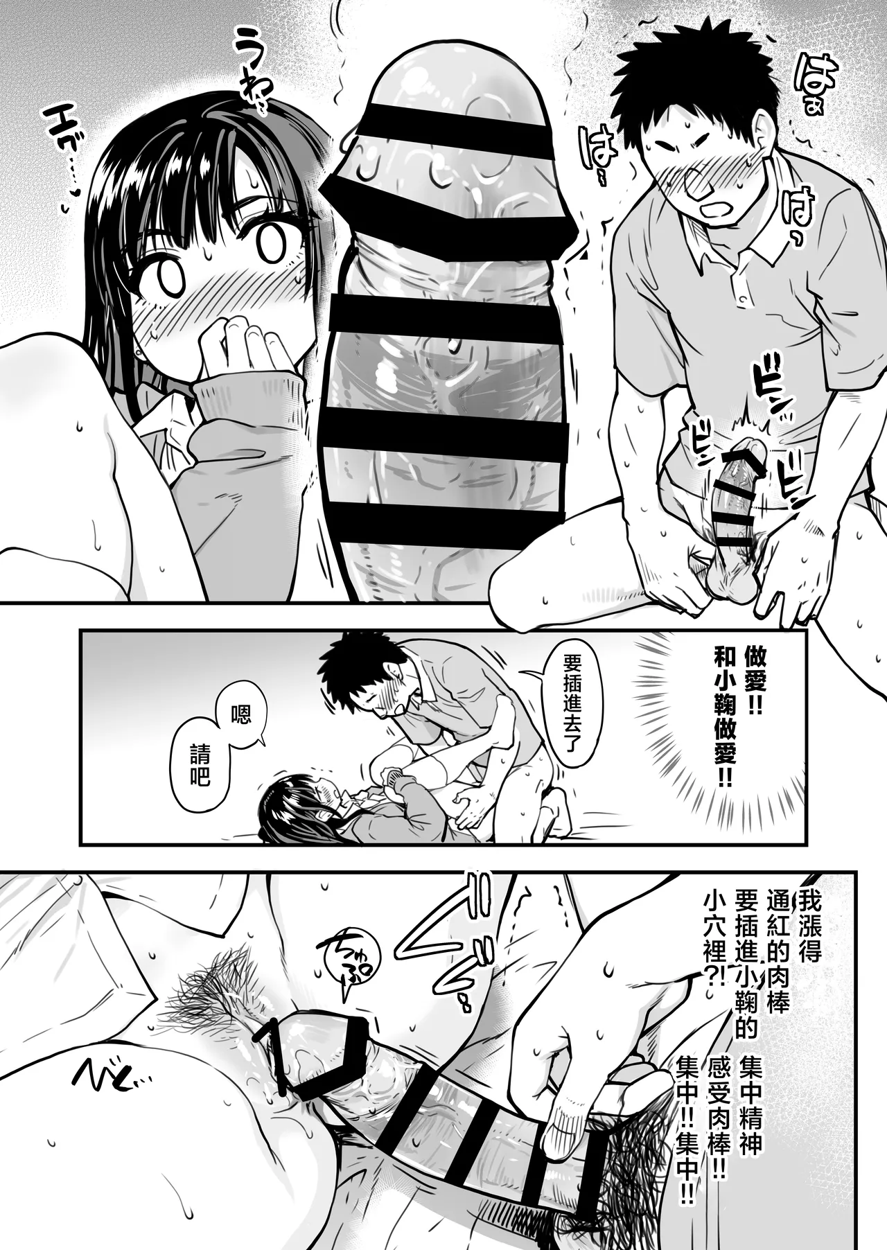 [Okina Keikaku (Shiwasu no Okina)] Honkou no Zen Joshi Seito no Ue no Kuchi to Shita no Kuchi wa Nakayoshi Houdai datte Shitteru no wa Ore dake?! [Chinese] 图片编号 42