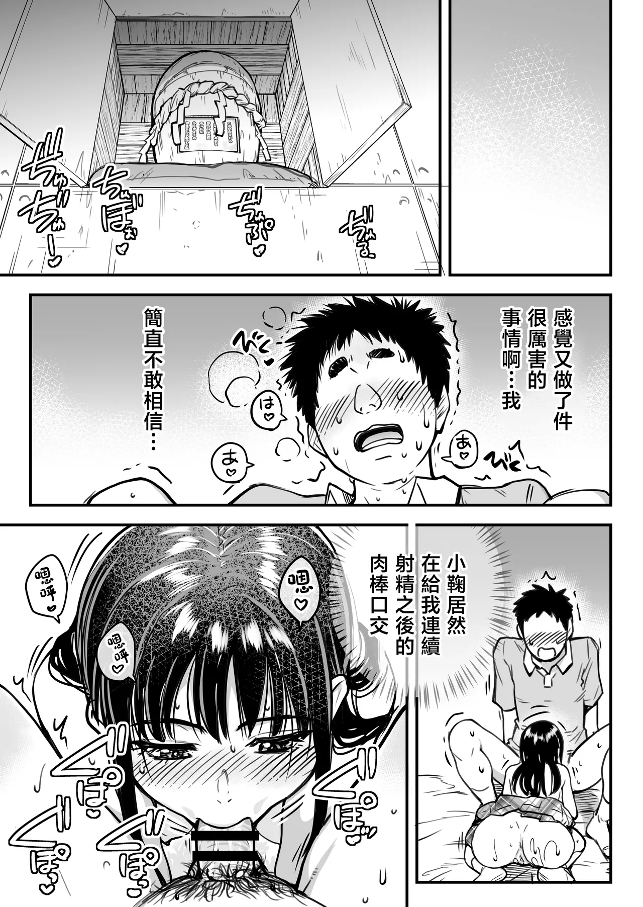 [Okina Keikaku (Shiwasu no Okina)] Honkou no Zen Joshi Seito no Ue no Kuchi to Shita no Kuchi wa Nakayoshi Houdai datte Shitteru no wa Ore dake?! [Chinese] 图片编号 64