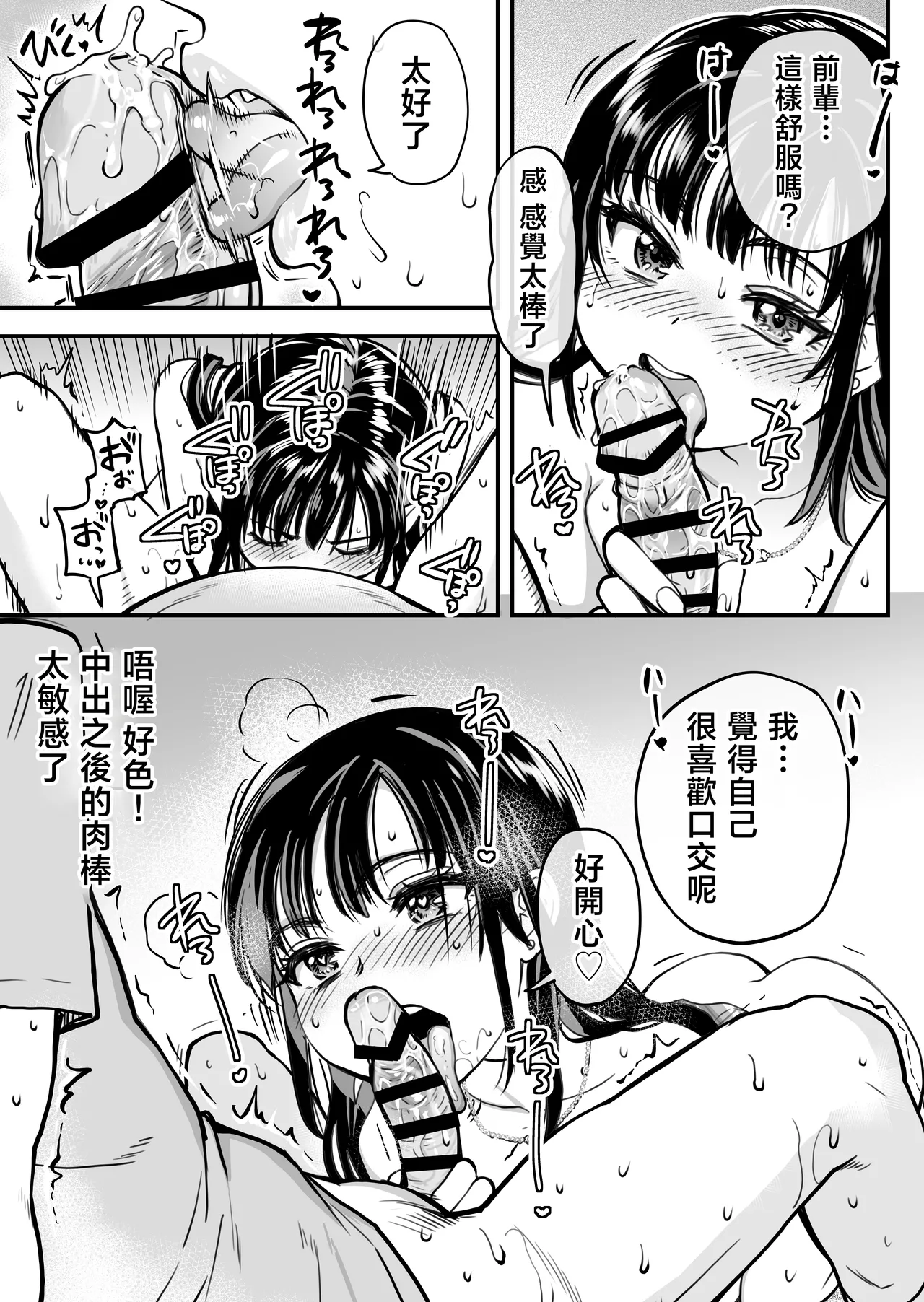 [Okina Keikaku (Shiwasu no Okina)] Honkou no Zen Joshi Seito no Ue no Kuchi to Shita no Kuchi wa Nakayoshi Houdai datte Shitteru no wa Ore dake?! [Chinese] 图片编号 66