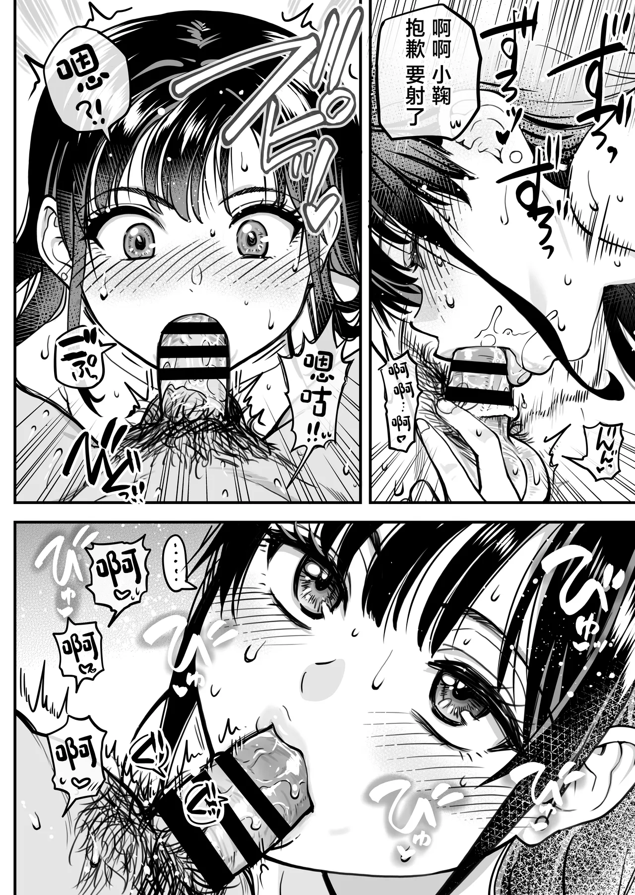 [Okina Keikaku (Shiwasu no Okina)] Honkou no Zen Joshi Seito no Ue no Kuchi to Shita no Kuchi wa Nakayoshi Houdai datte Shitteru no wa Ore dake?! [Chinese] 图片编号 67