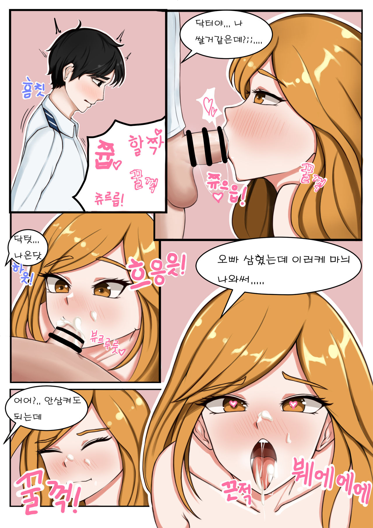 [82Jhin] 라스트오리진 닥터 망가 (Last Origin) [Korean] image number 7