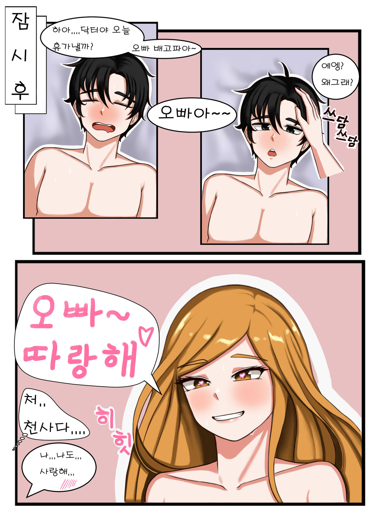 [82Jhin] 라스트오리진 닥터 망가 (Last Origin) [Korean] image number 14