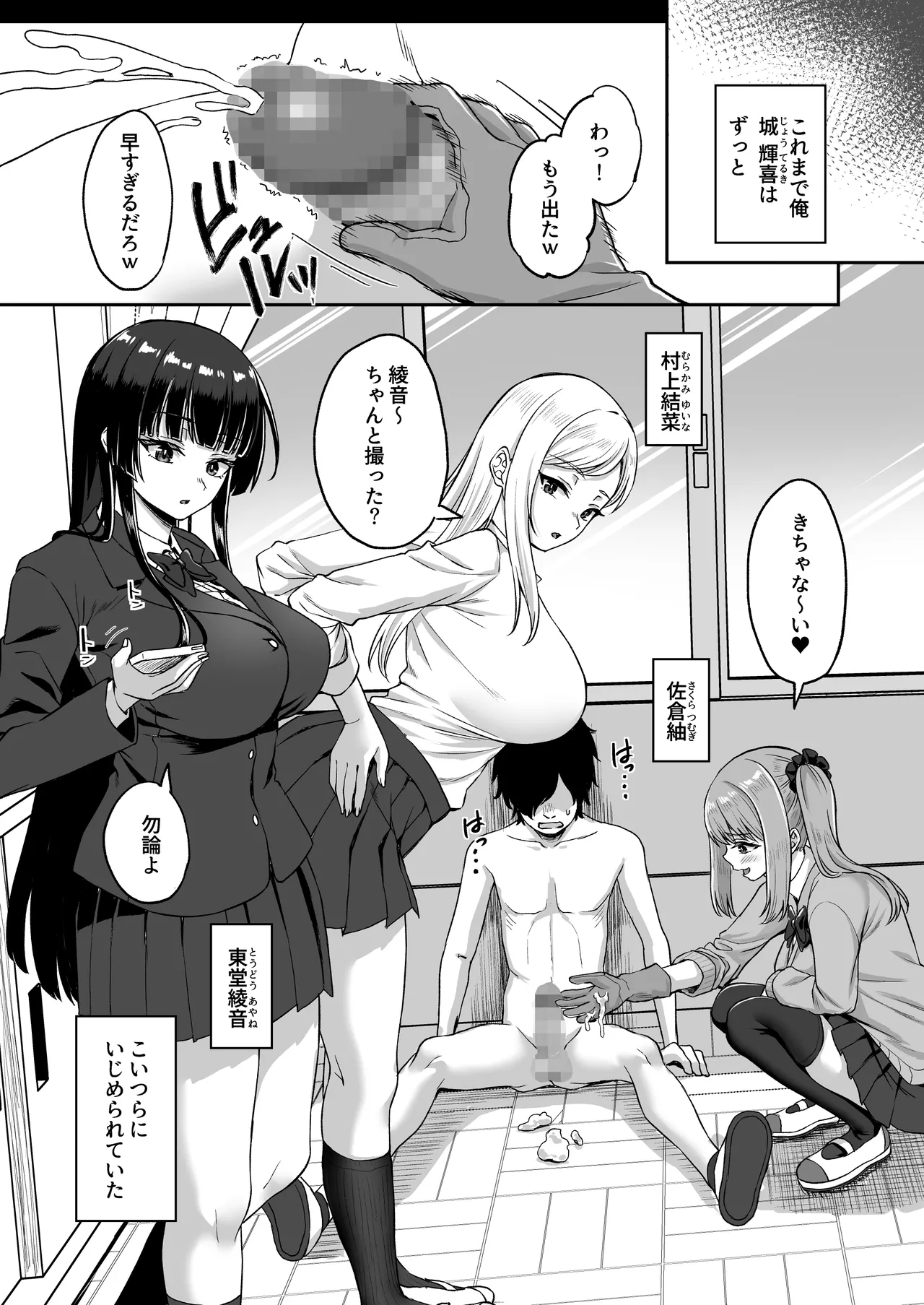 [熱燗ROCK] 時間停止の力を手に入れた俺は奴らに復讐する(モザイク修正) 이미지 번호 9