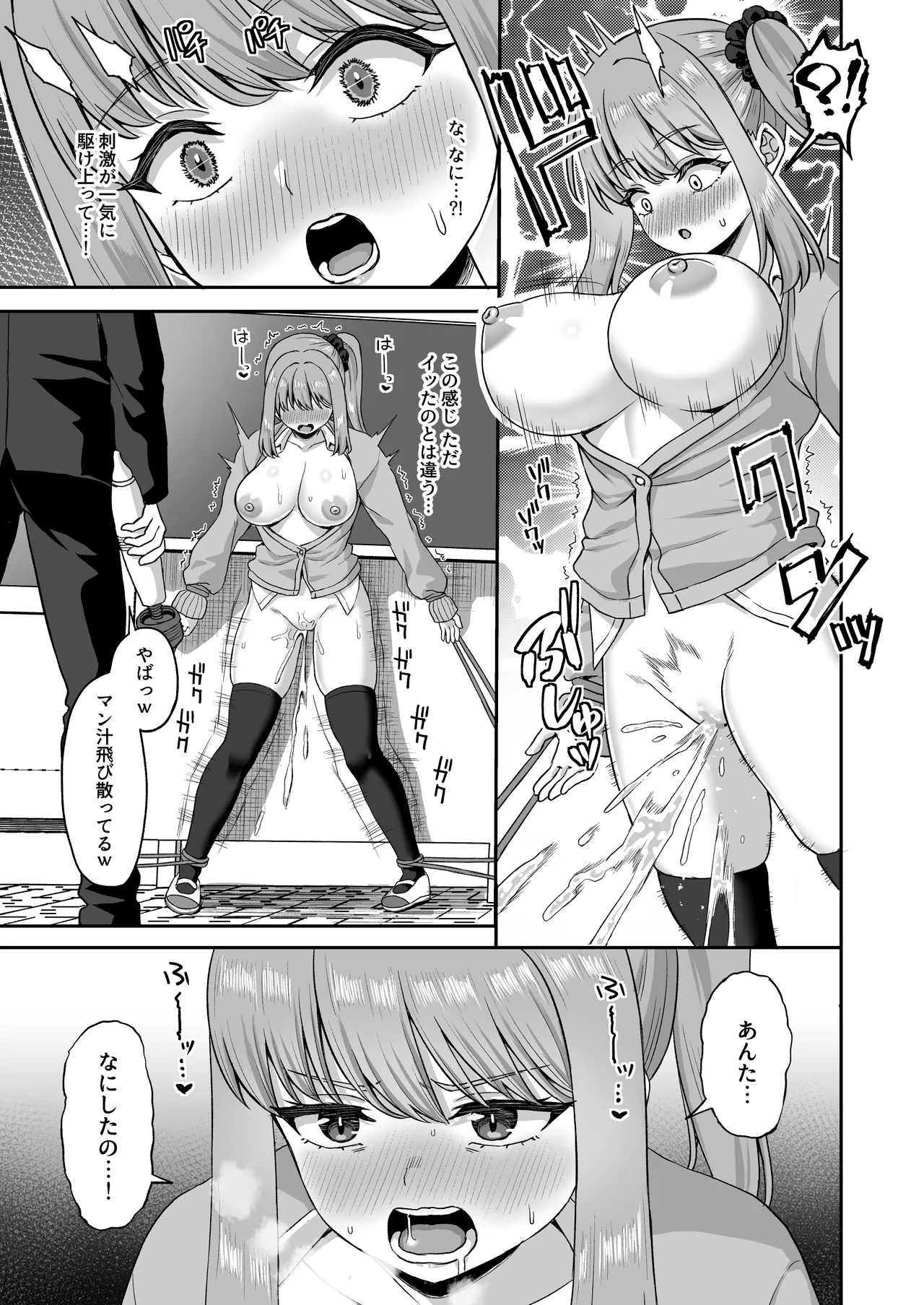 [熱燗ROCK] 時間停止の力を手に入れた俺は奴らに復讐する(モザイク修正) 이미지 번호 37