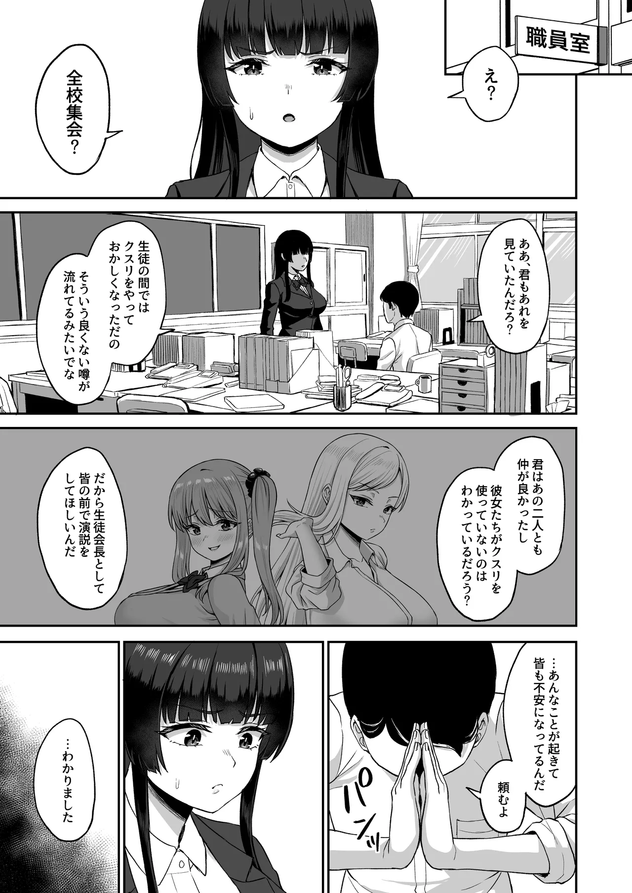 [熱燗ROCK] 時間停止の力を手に入れた俺は奴らに復讐する(モザイク修正) 이미지 번호 53