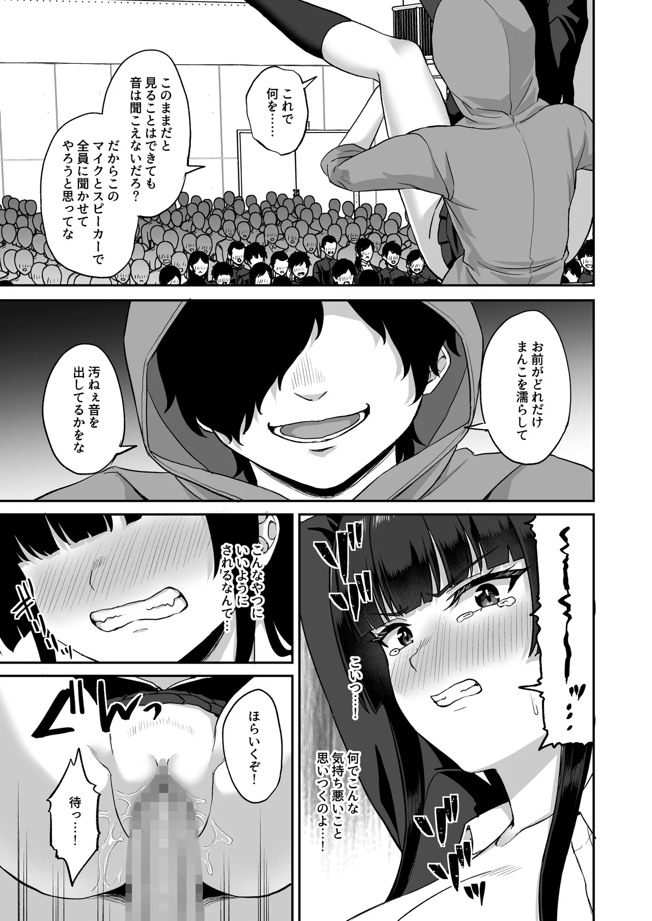 [熱燗ROCK] 時間停止の力を手に入れた俺は奴らに復讐する(モザイク修正) 이미지 번호 65