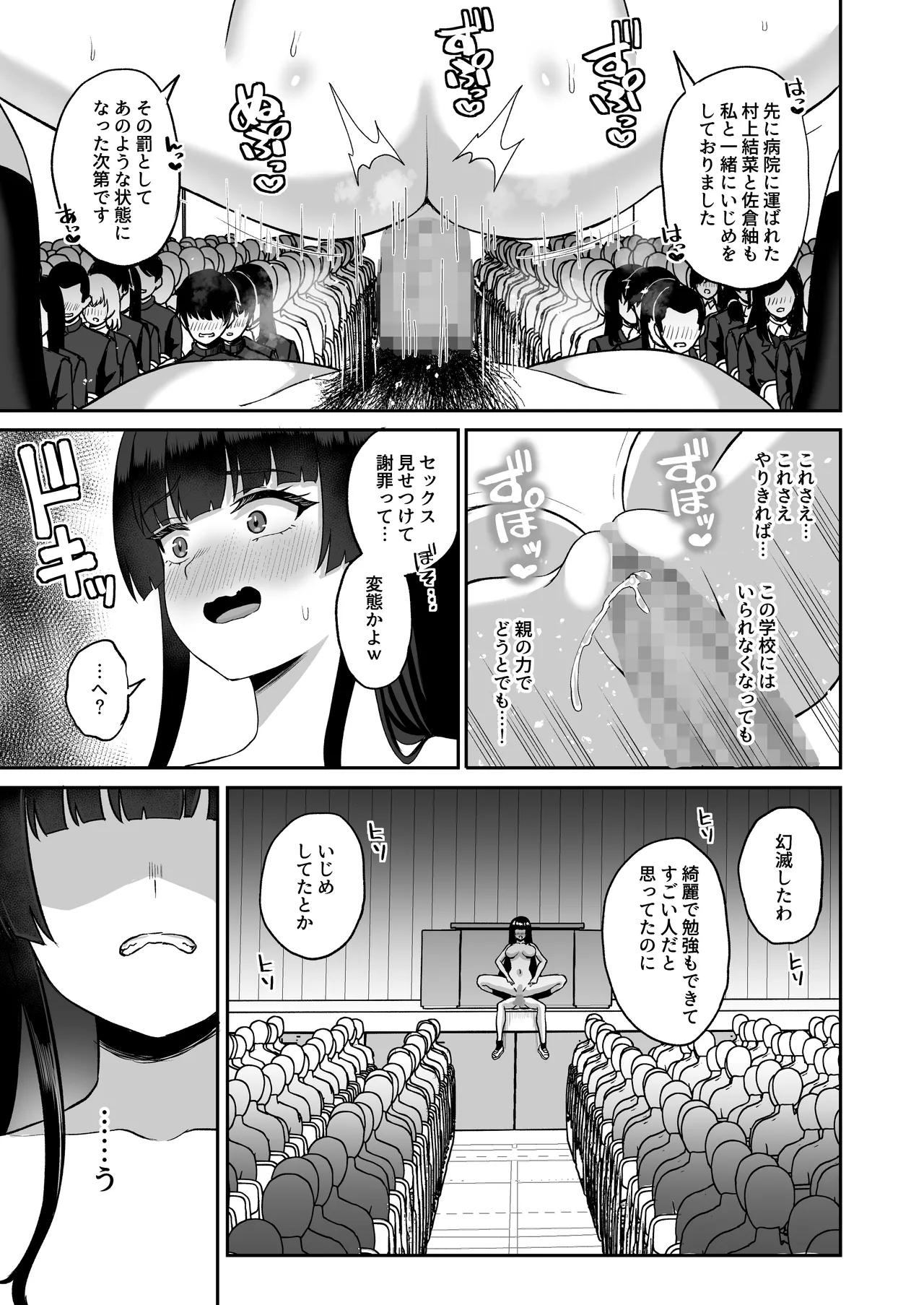 [熱燗ROCK] 時間停止の力を手に入れた俺は奴らに復讐する(モザイク修正) 이미지 번호 73