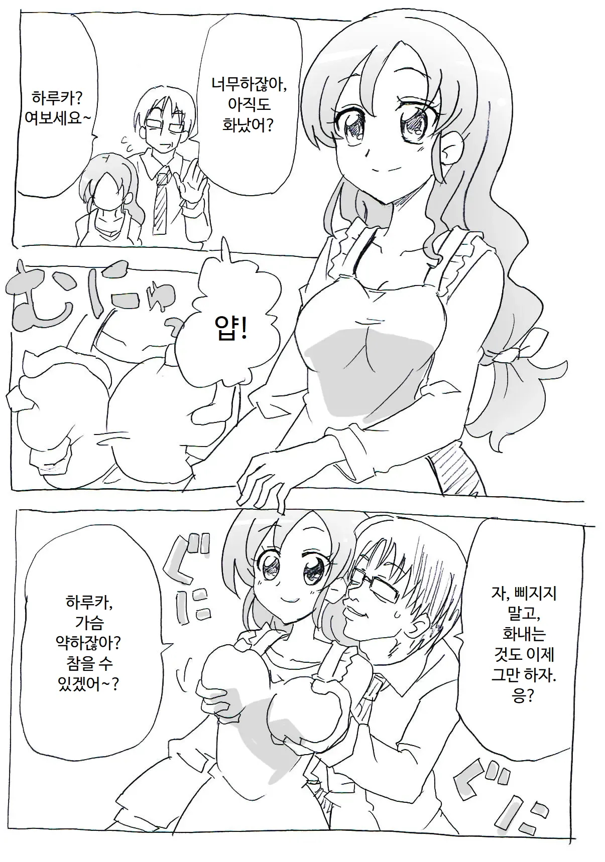 [Circle of Kenkyo] Jikan Teishi Ryman | 시간정지 샐러리맨 [Korean] [ㅋㅅㄹㅋ] [Digital] 이미지 번호 6