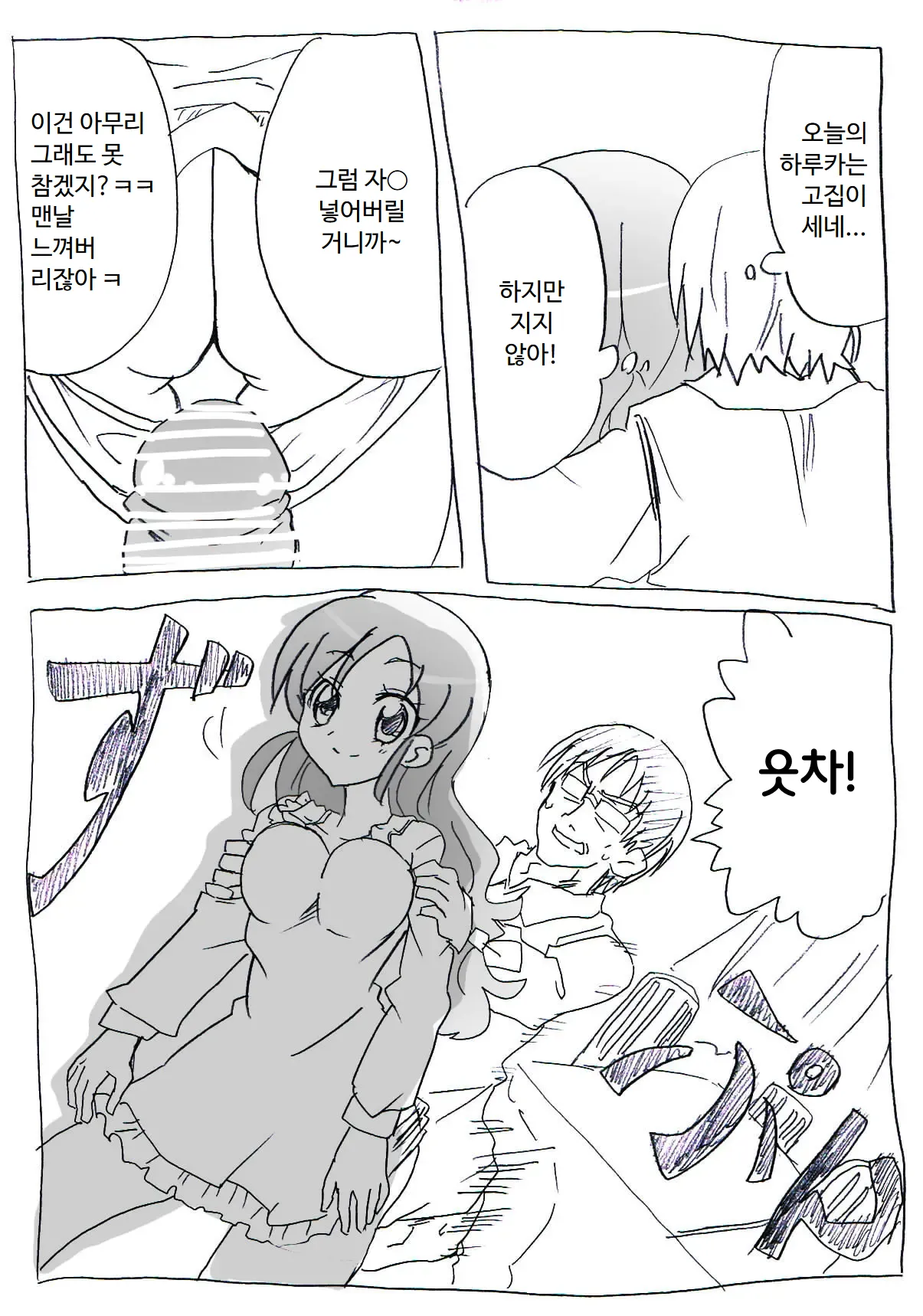 [Circle of Kenkyo] Jikan Teishi Ryman | 시간정지 샐러리맨 [Korean] [ㅋㅅㄹㅋ] [Digital] 이미지 번호 7