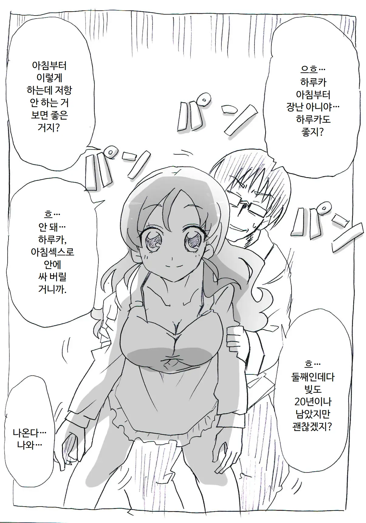 [Circle of Kenkyo] Jikan Teishi Ryman | 시간정지 샐러리맨 [Korean] [ㅋㅅㄹㅋ] [Digital] 이미지 번호 8