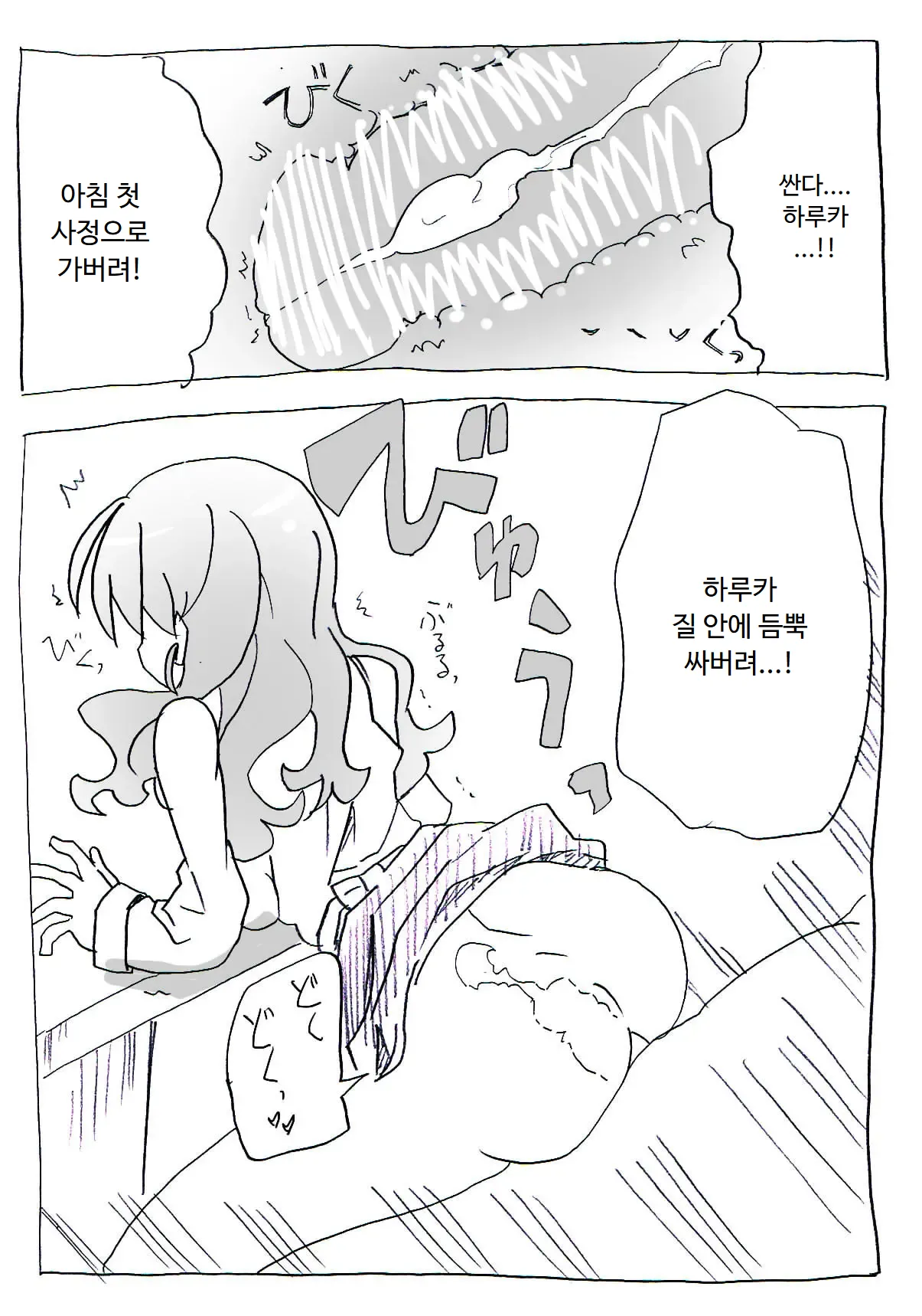 [Circle of Kenkyo] Jikan Teishi Ryman | 시간정지 샐러리맨 [Korean] [ㅋㅅㄹㅋ] [Digital] 이미지 번호 9