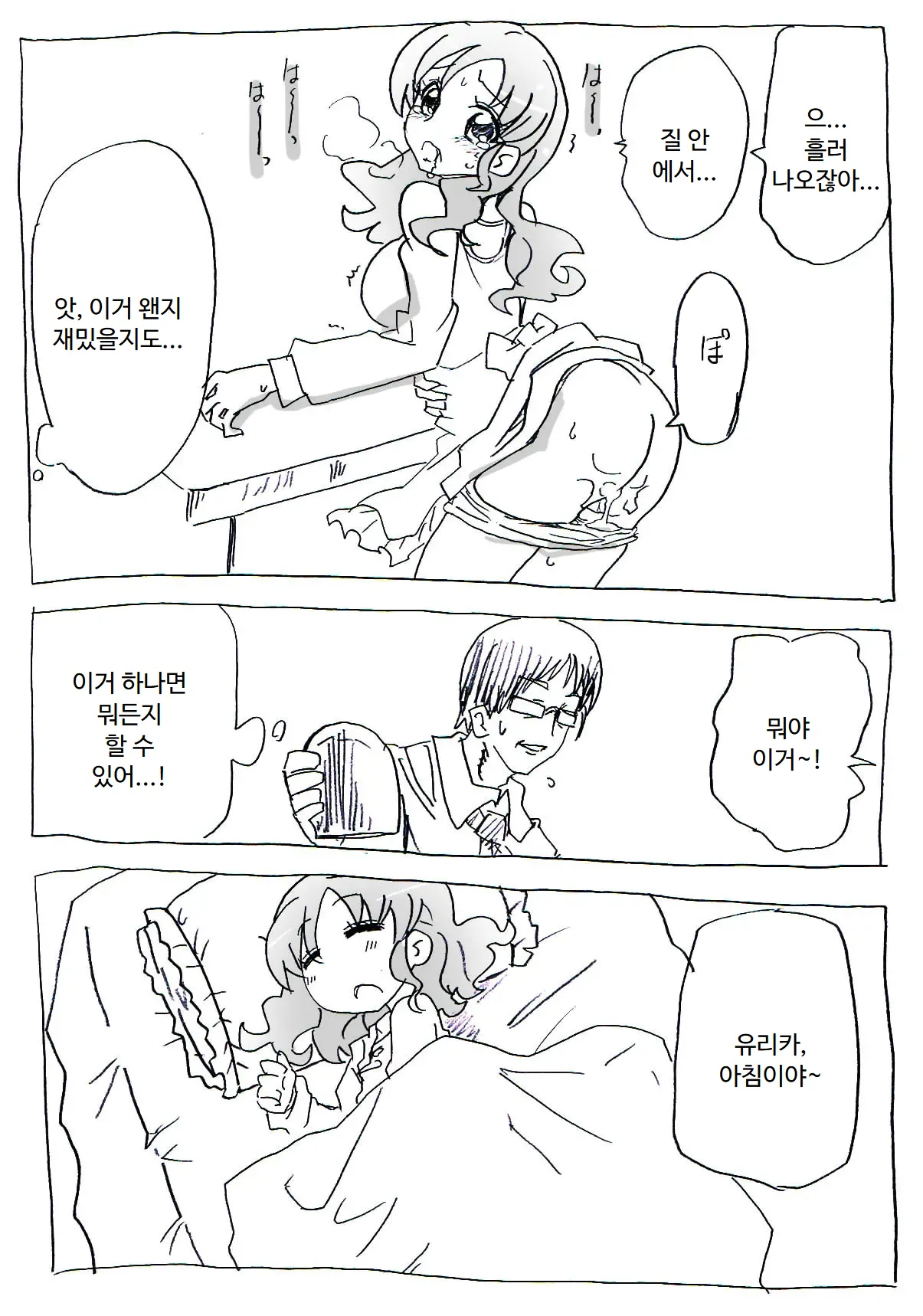 [Circle of Kenkyo] Jikan Teishi Ryman | 시간정지 샐러리맨 [Korean] [ㅋㅅㄹㅋ] [Digital] 이미지 번호 12