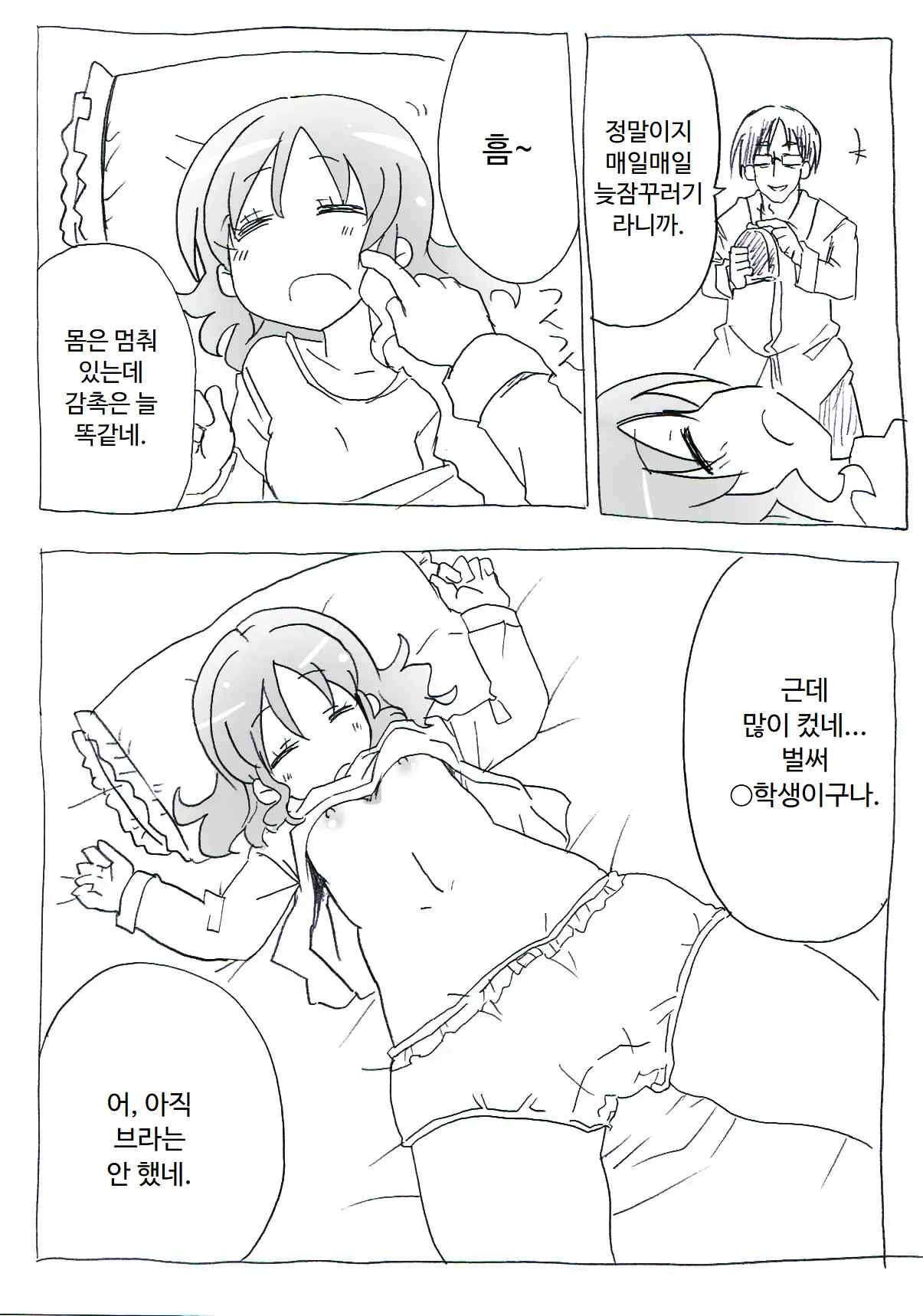 [Circle of Kenkyo] Jikan Teishi Ryman | 시간정지 샐러리맨 [Korean] [ㅋㅅㄹㅋ] [Digital] 이미지 번호 13