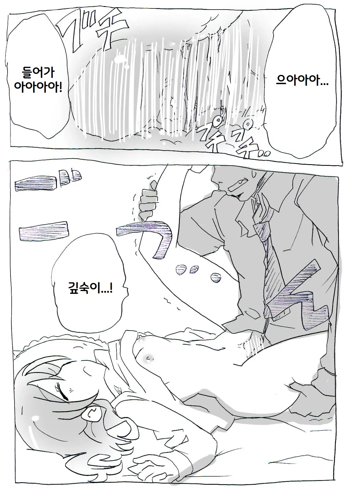 [Circle of Kenkyo] Jikan Teishi Ryman | 시간정지 샐러리맨 [Korean] [ㅋㅅㄹㅋ] [Digital] 이미지 번호 15