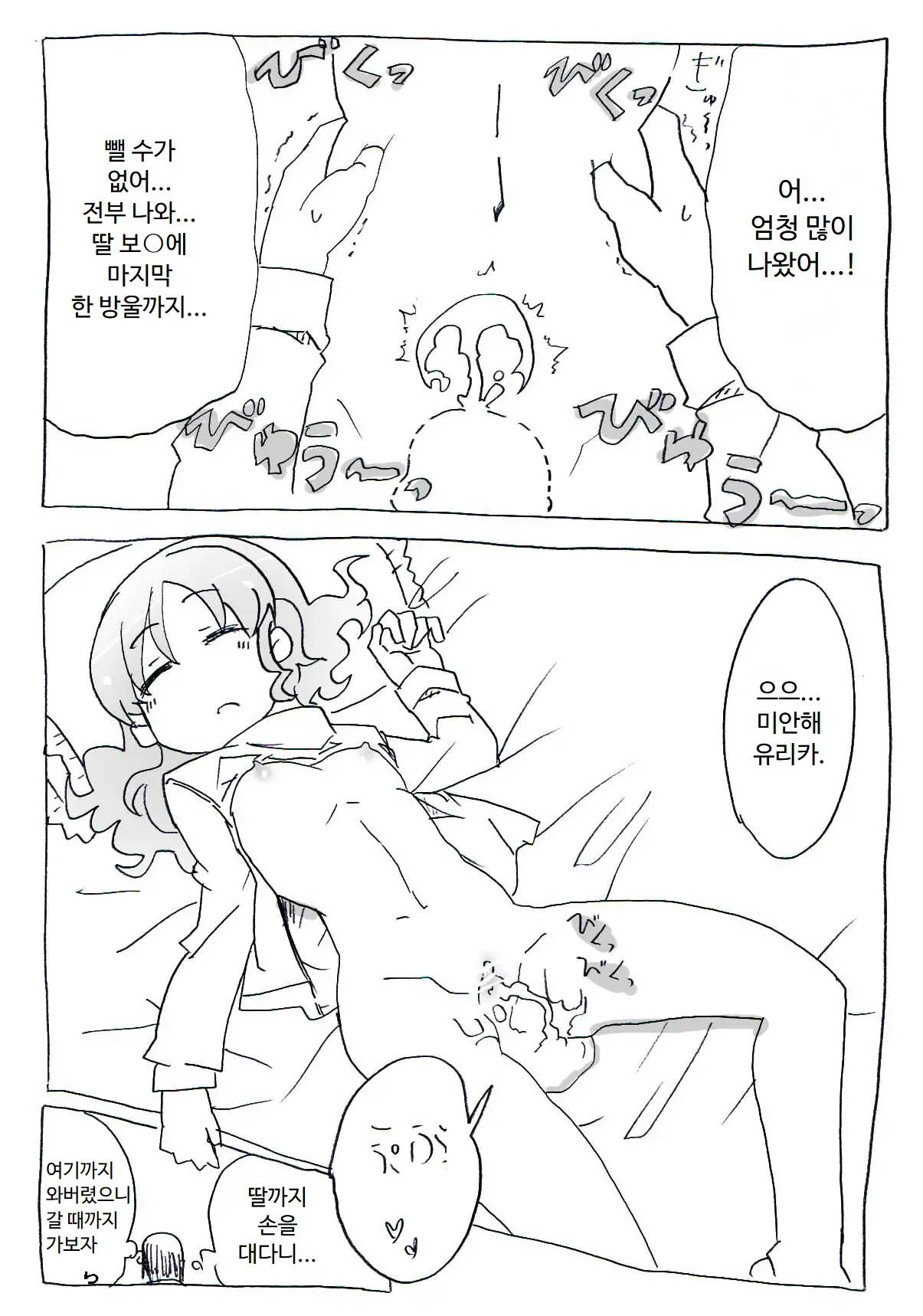 [Circle of Kenkyo] Jikan Teishi Ryman | 시간정지 샐러리맨 [Korean] [ㅋㅅㄹㅋ] [Digital] 이미지 번호 17