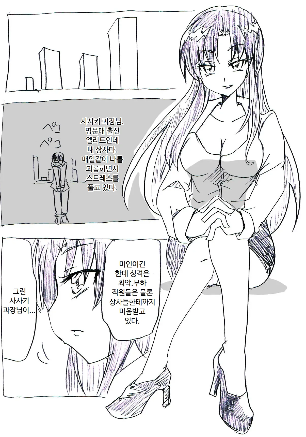 [Circle of Kenkyo] Jikan Teishi Ryman | 시간정지 샐러리맨 [Korean] [ㅋㅅㄹㅋ] [Digital] 이미지 번호 18