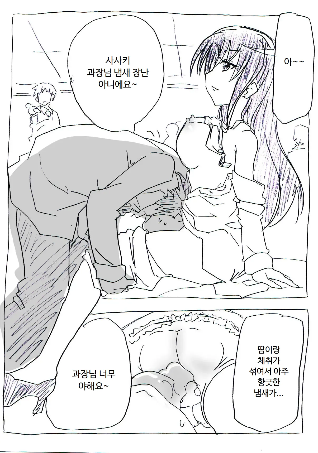 [Circle of Kenkyo] Jikan Teishi Ryman | 시간정지 샐러리맨 [Korean] [ㅋㅅㄹㅋ] [Digital] 이미지 번호 19