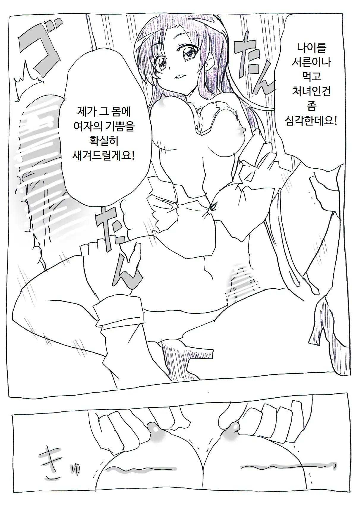 [Circle of Kenkyo] Jikan Teishi Ryman | 시간정지 샐러리맨 [Korean] [ㅋㅅㄹㅋ] [Digital] 이미지 번호 22