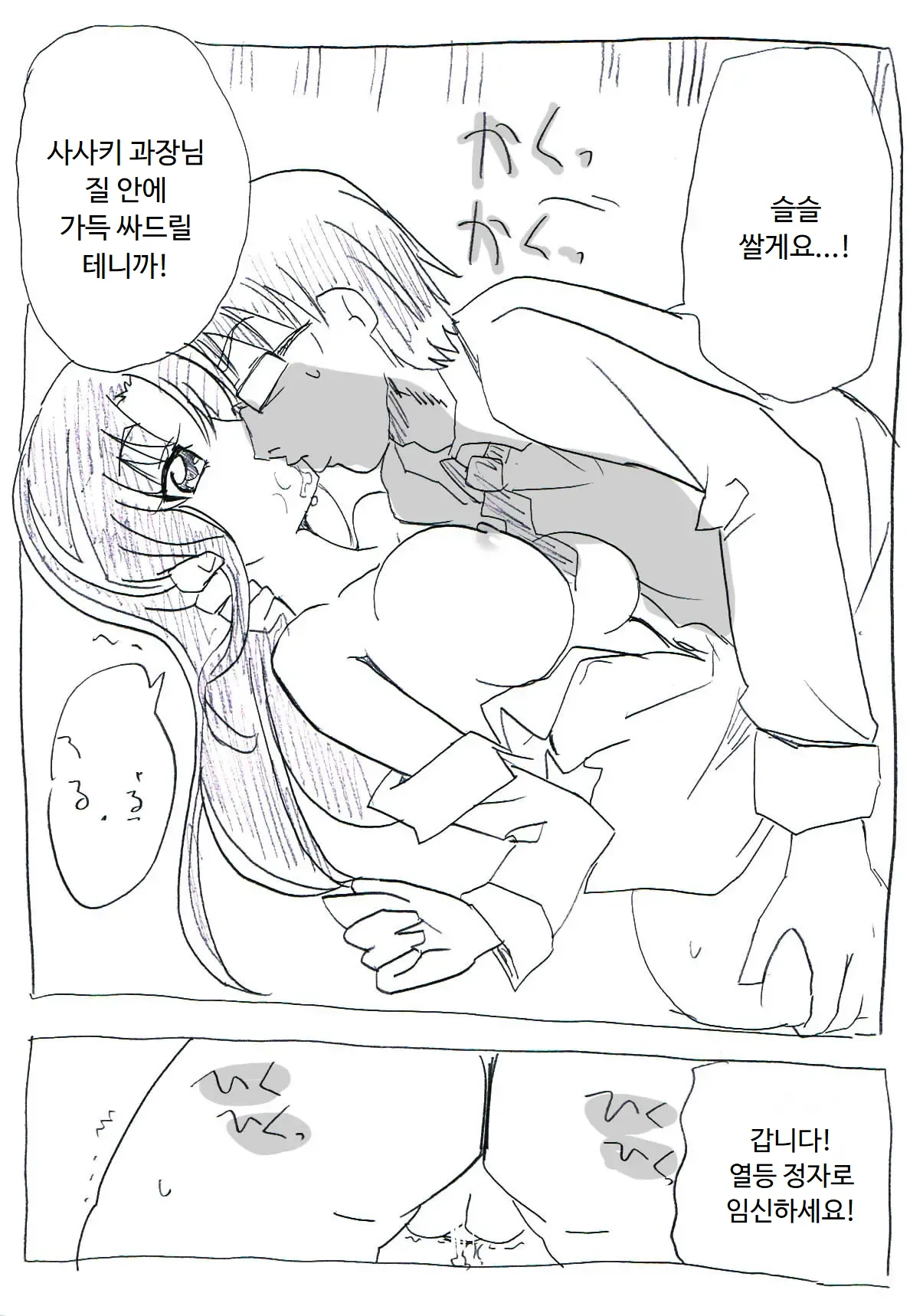 [Circle of Kenkyo] Jikan Teishi Ryman | 시간정지 샐러리맨 [Korean] [ㅋㅅㄹㅋ] [Digital] 이미지 번호 23