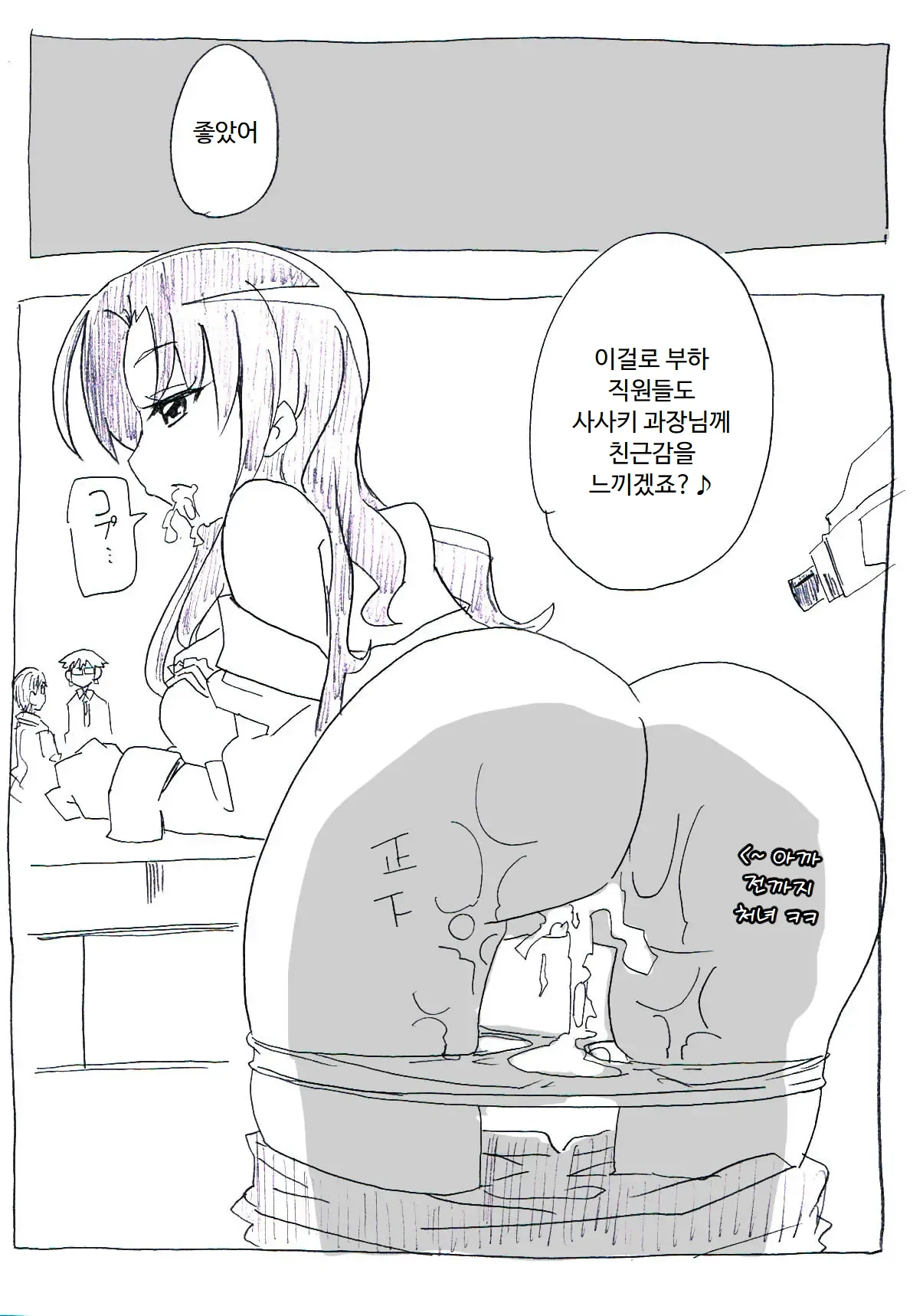 [Circle of Kenkyo] Jikan Teishi Ryman | 시간정지 샐러리맨 [Korean] [ㅋㅅㄹㅋ] [Digital] 이미지 번호 26