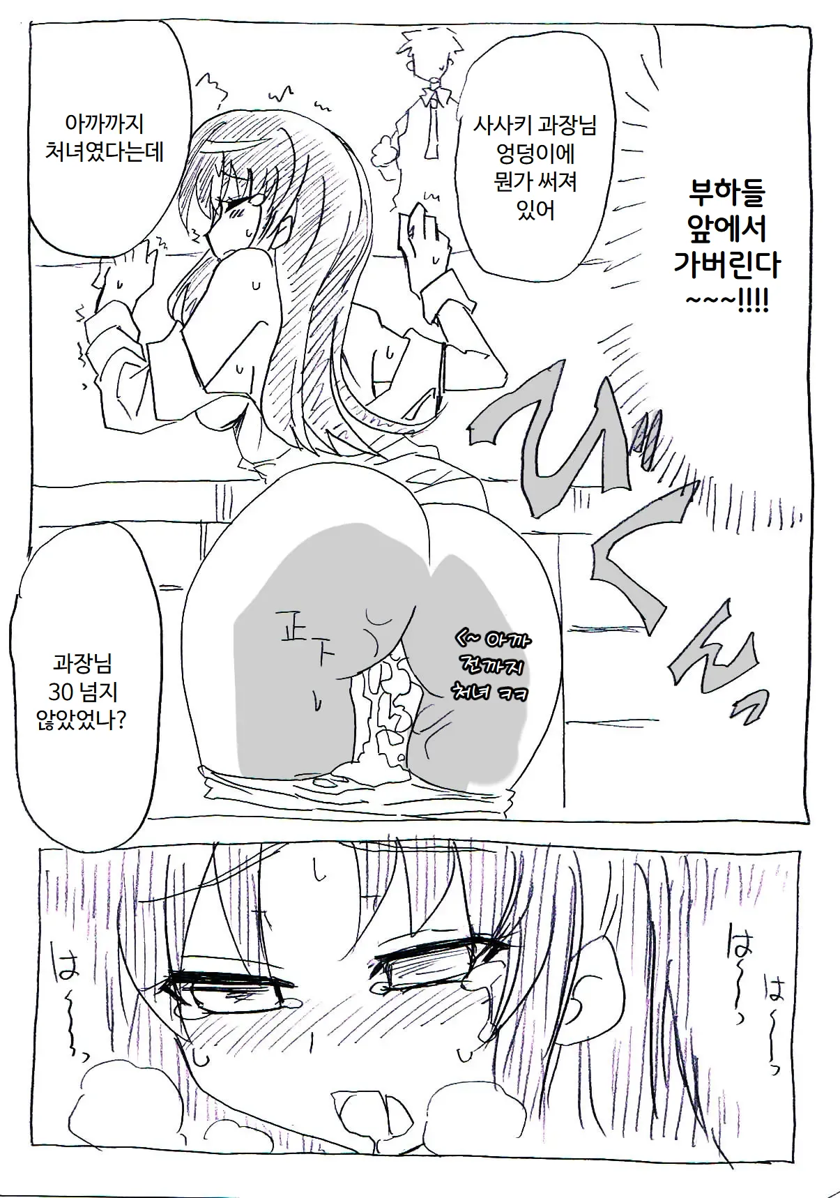 [Circle of Kenkyo] Jikan Teishi Ryman | 시간정지 샐러리맨 [Korean] [ㅋㅅㄹㅋ] [Digital] 이미지 번호 29