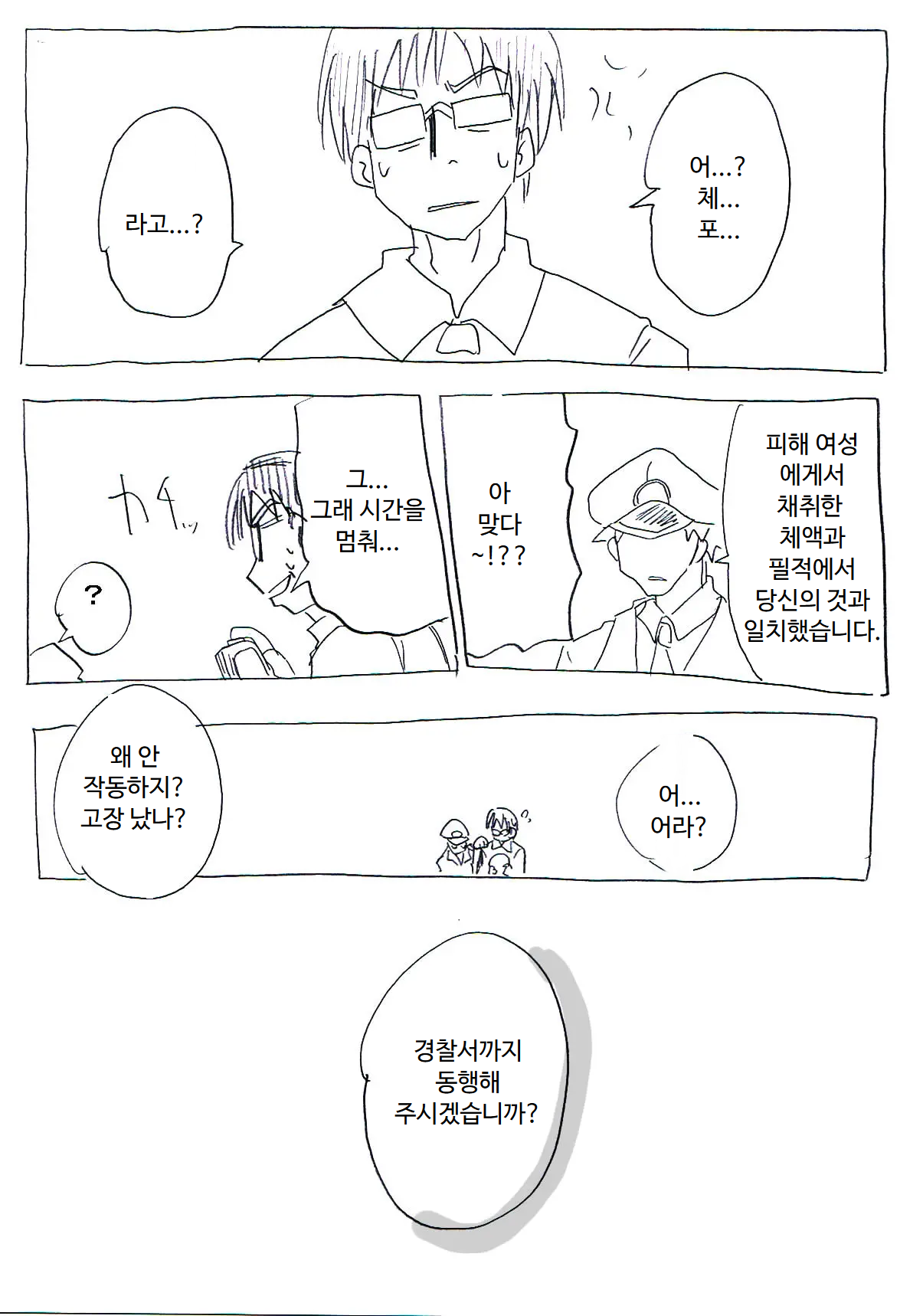 [Circle of Kenkyo] Jikan Teishi Ryman | 시간정지 샐러리맨 [Korean] [ㅋㅅㄹㅋ] [Digital] 이미지 번호 30