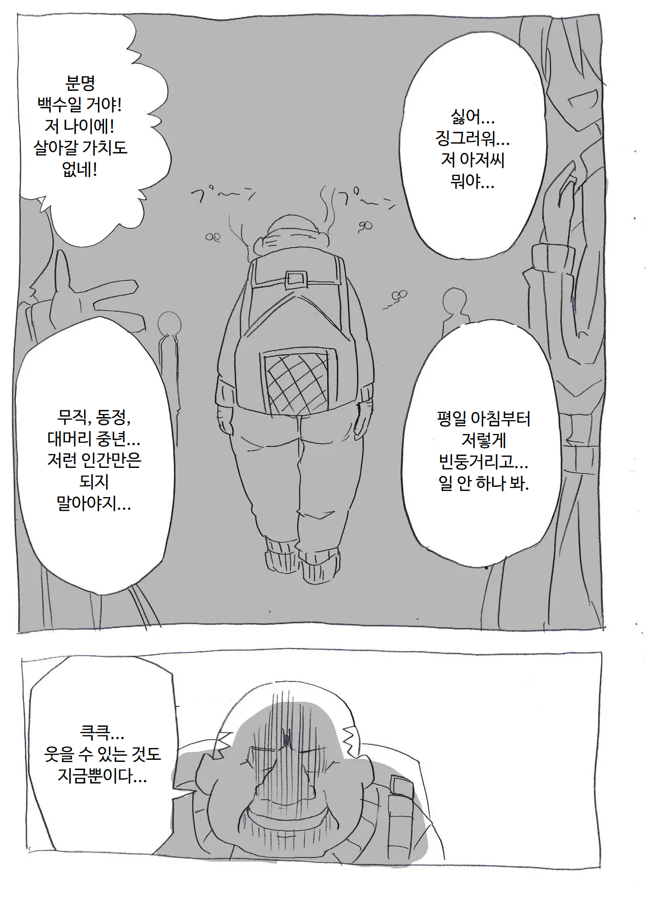 [Circle of Kenkyo] Jikan Teishi shite Haramase Zanmai | 시간정지해서 임신 삼매경 [Korean] [ㅋㅅㄹㅋ] 이미지 번호 4