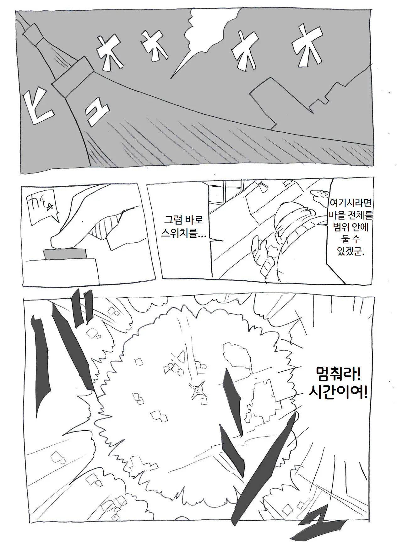 [Circle of Kenkyo] Jikan Teishi shite Haramase Zanmai | 시간정지해서 임신 삼매경 [Korean] [ㅋㅅㄹㅋ] 이미지 번호 5