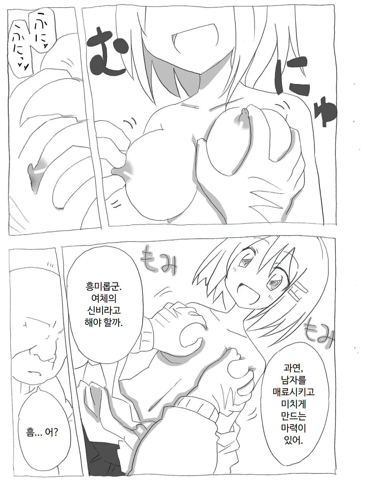 [Circle of Kenkyo] Jikan Teishi shite Haramase Zanmai | 시간정지해서 임신 삼매경 [Korean] [ㅋㅅㄹㅋ] 이미지 번호 8