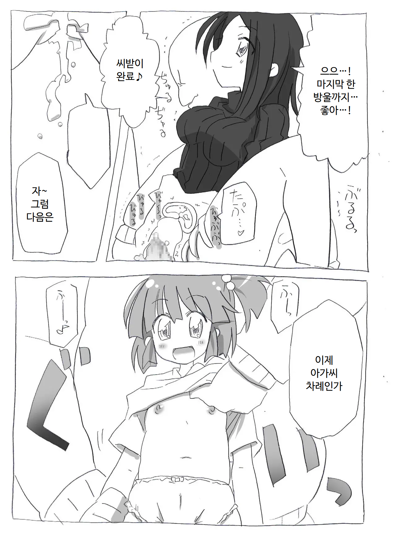 [Circle of Kenkyo] Jikan Teishi shite Haramase Zanmai | 시간정지해서 임신 삼매경 [Korean] [ㅋㅅㄹㅋ] 이미지 번호 16