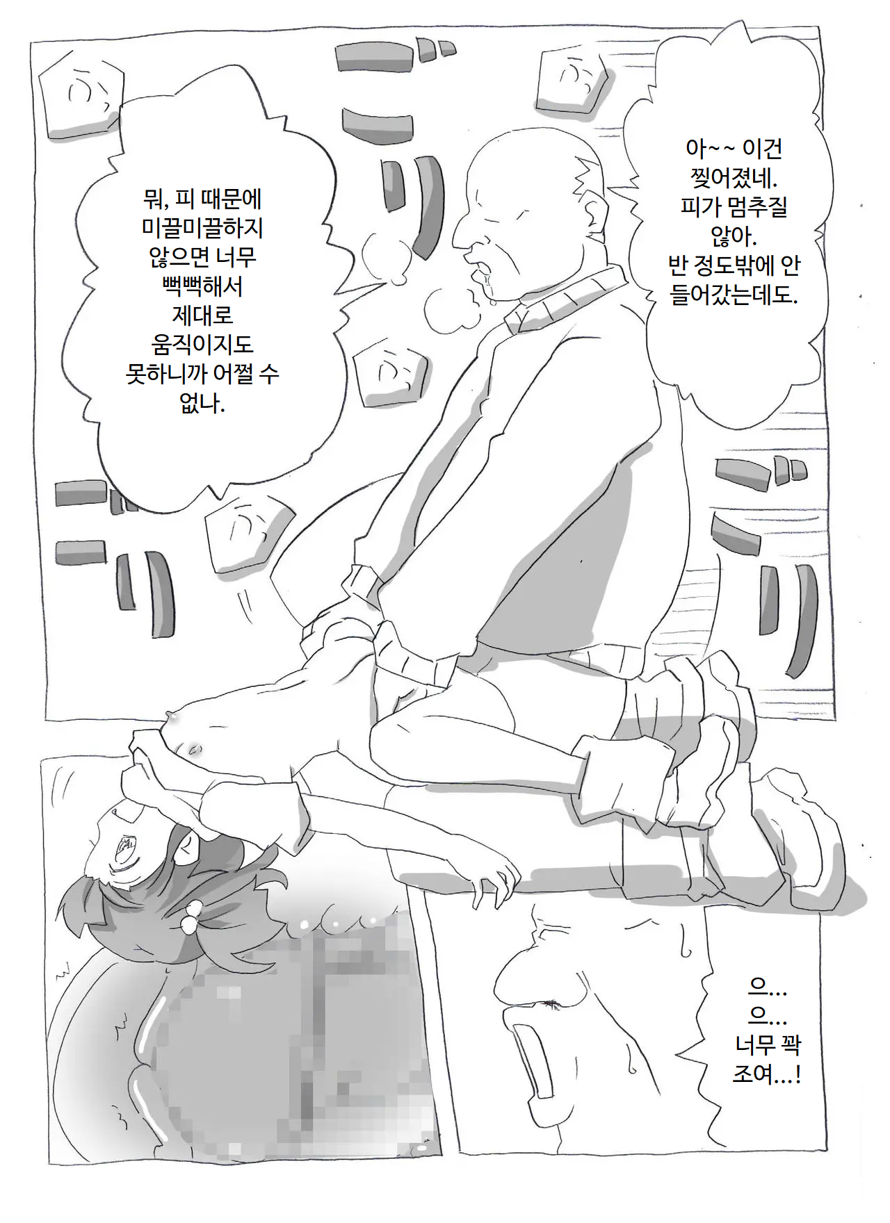 [Circle of Kenkyo] Jikan Teishi shite Haramase Zanmai | 시간정지해서 임신 삼매경 [Korean] [ㅋㅅㄹㅋ] 이미지 번호 18