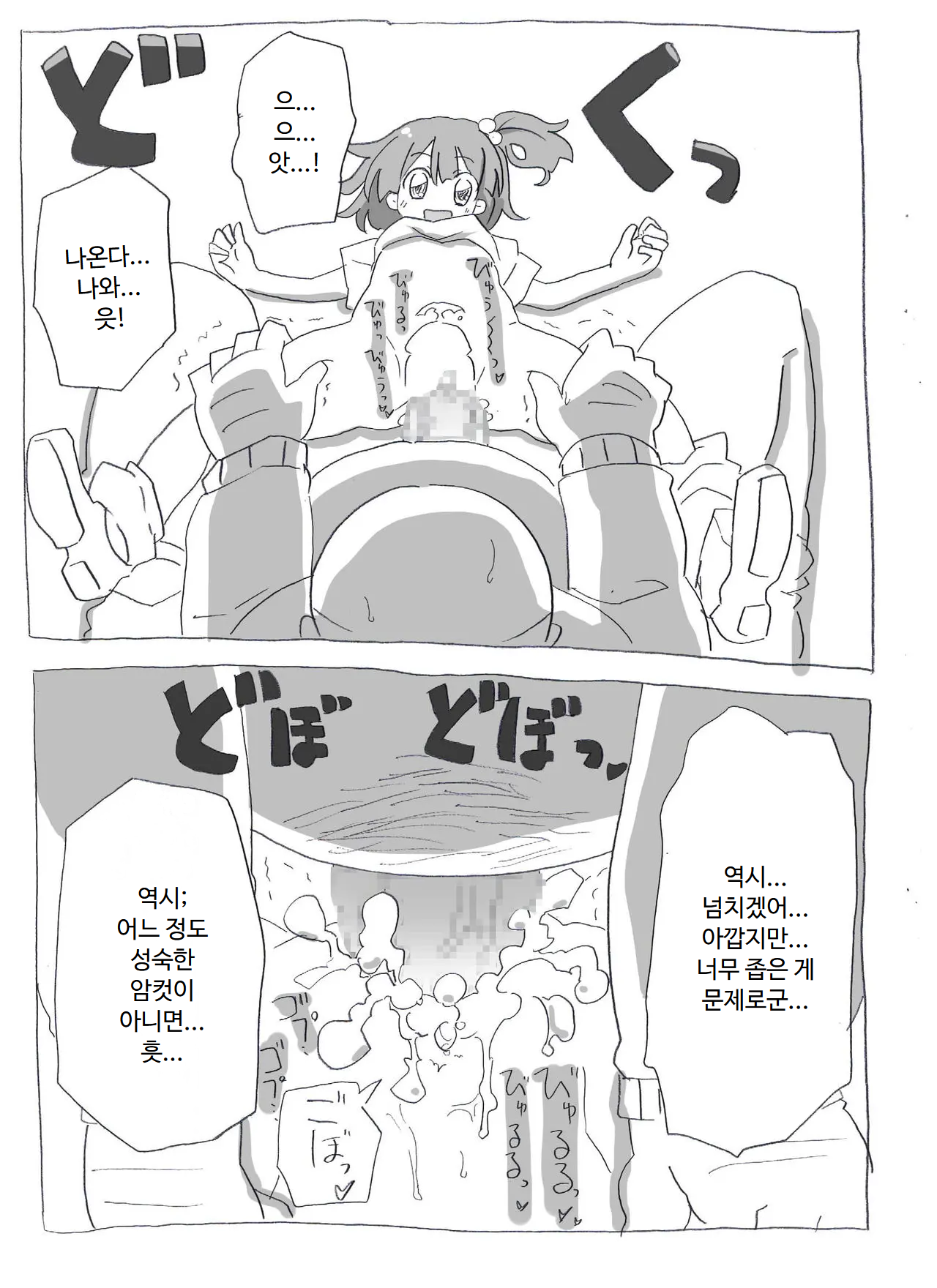 [Circle of Kenkyo] Jikan Teishi shite Haramase Zanmai | 시간정지해서 임신 삼매경 [Korean] [ㅋㅅㄹㅋ] 이미지 번호 19