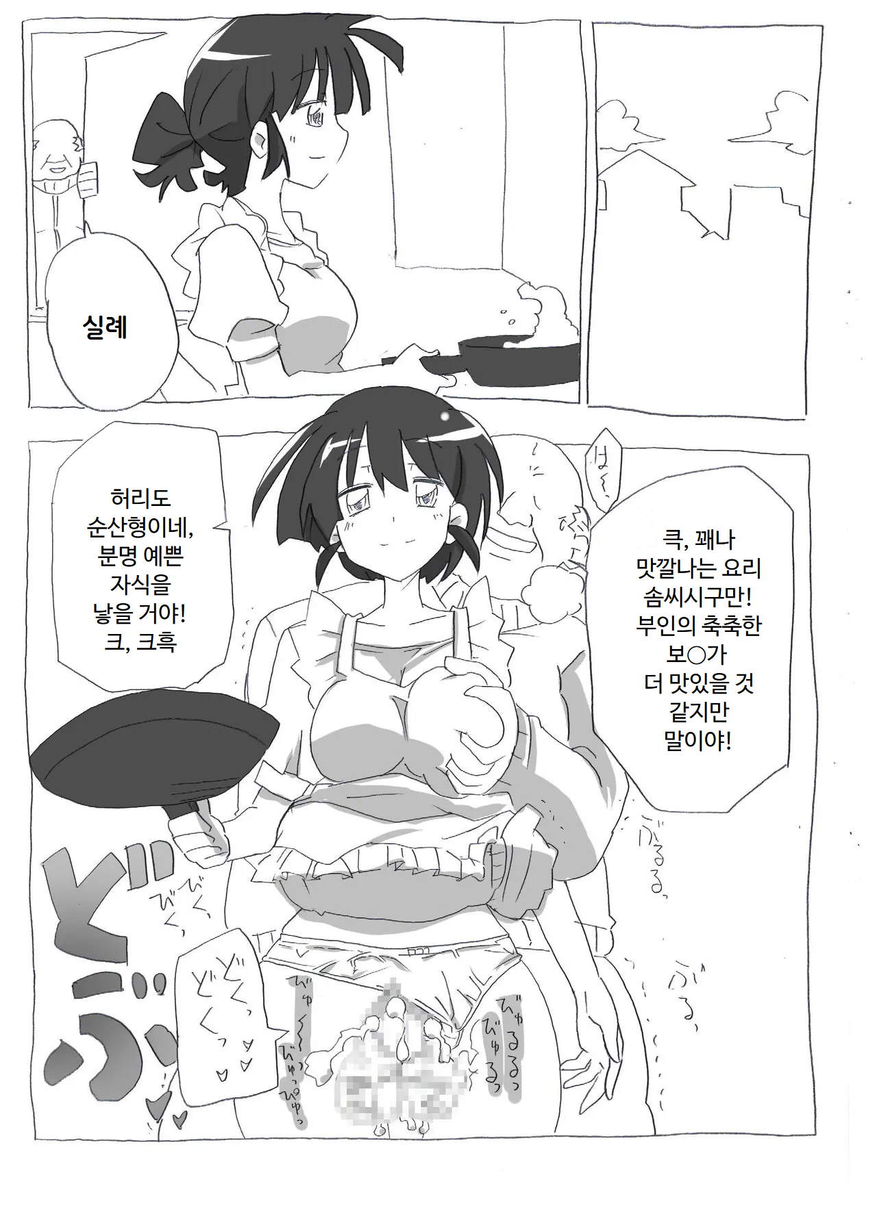 [Circle of Kenkyo] Jikan Teishi shite Haramase Zanmai | 시간정지해서 임신 삼매경 [Korean] [ㅋㅅㄹㅋ] 이미지 번호 20