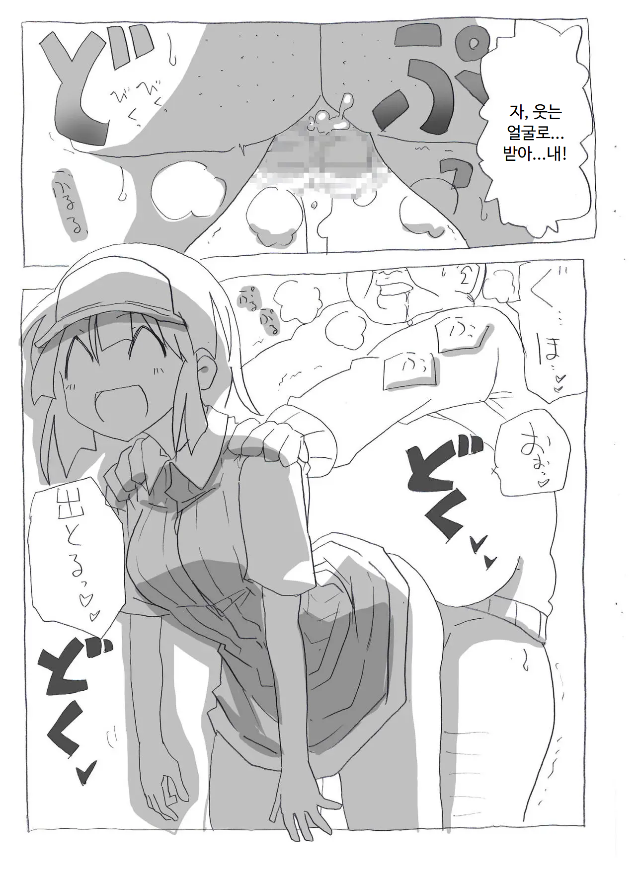 [Circle of Kenkyo] Jikan Teishi shite Haramase Zanmai | 시간정지해서 임신 삼매경 [Korean] [ㅋㅅㄹㅋ] 이미지 번호 23