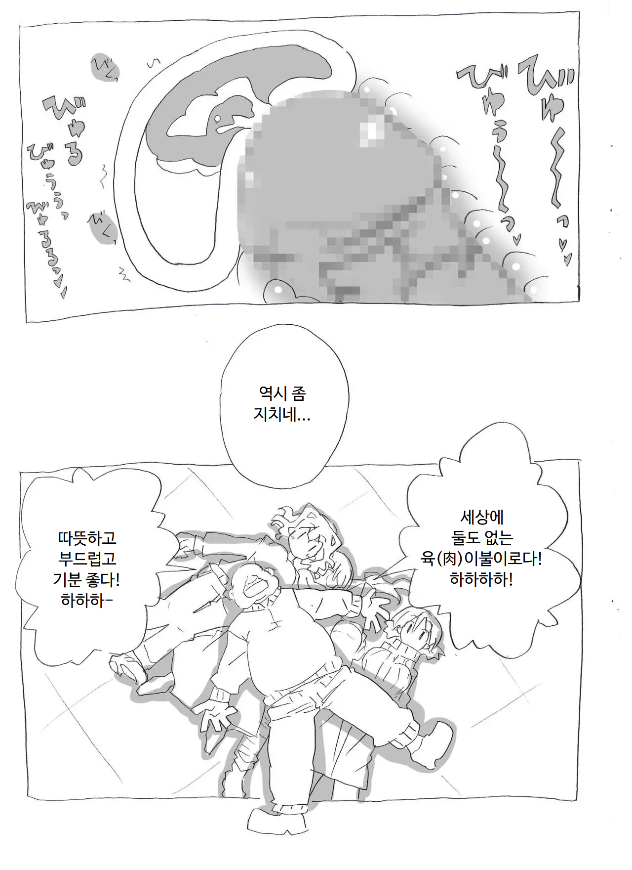 [Circle of Kenkyo] Jikan Teishi shite Haramase Zanmai | 시간정지해서 임신 삼매경 [Korean] [ㅋㅅㄹㅋ] 이미지 번호 24