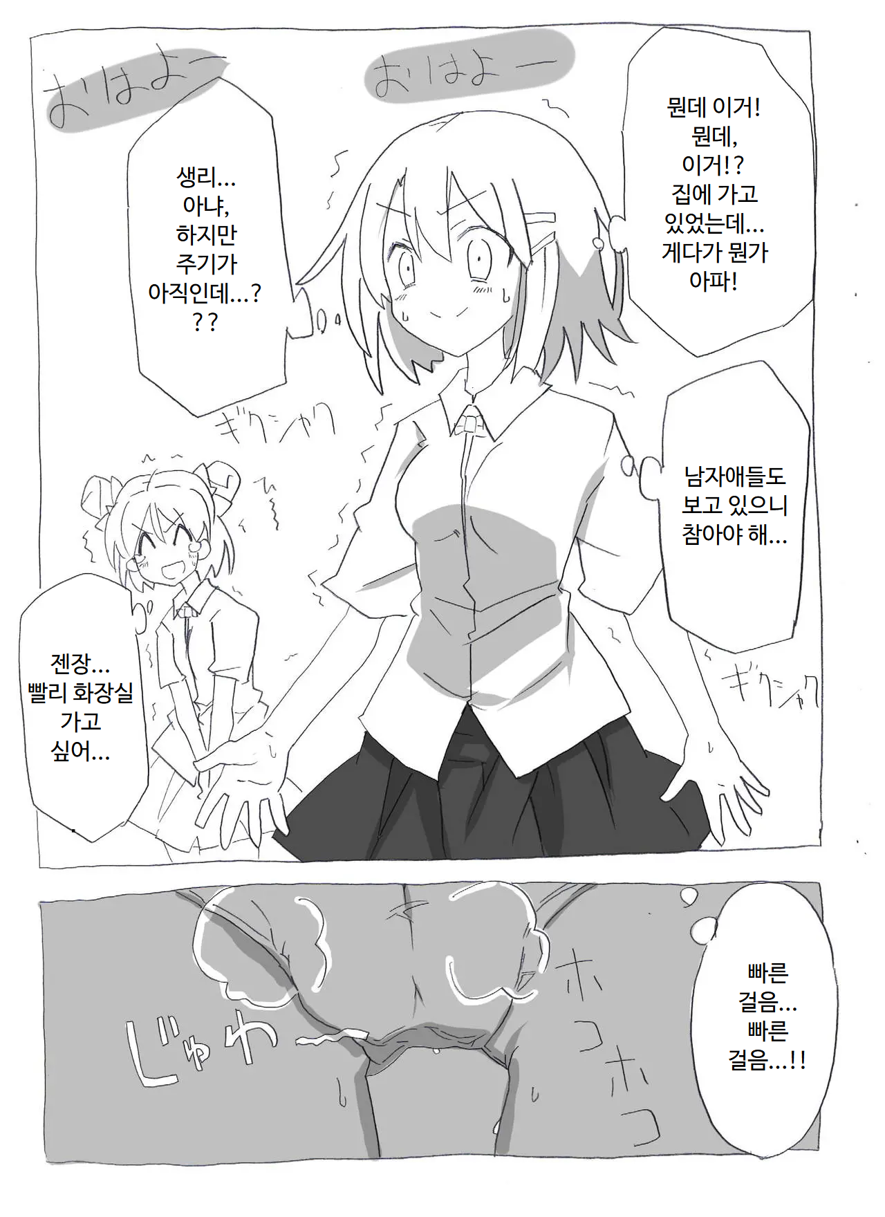 [Circle of Kenkyo] Jikan Teishi shite Haramase Zanmai | 시간정지해서 임신 삼매경 [Korean] [ㅋㅅㄹㅋ] 이미지 번호 26