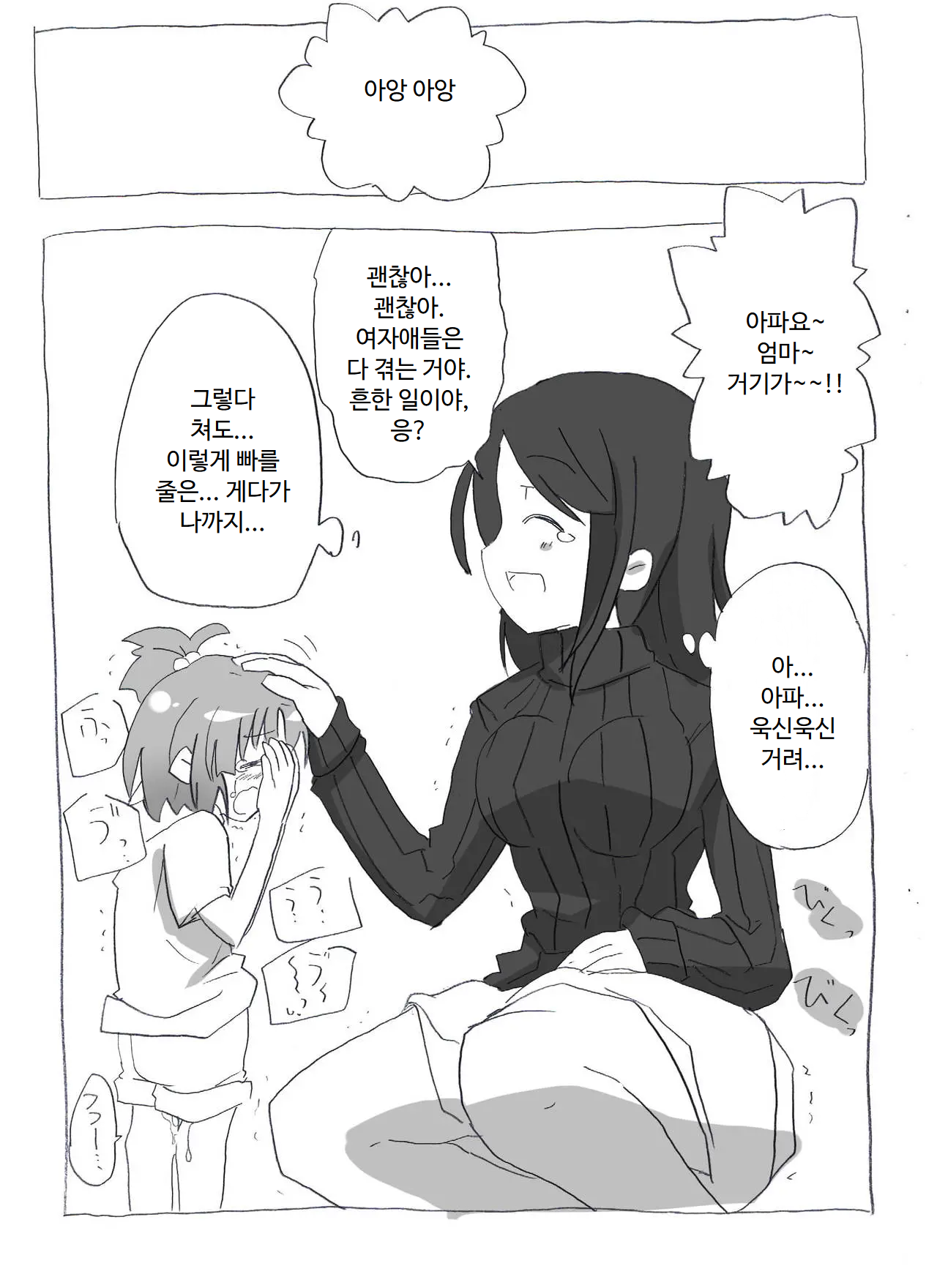 [Circle of Kenkyo] Jikan Teishi shite Haramase Zanmai | 시간정지해서 임신 삼매경 [Korean] [ㅋㅅㄹㅋ] 이미지 번호 27