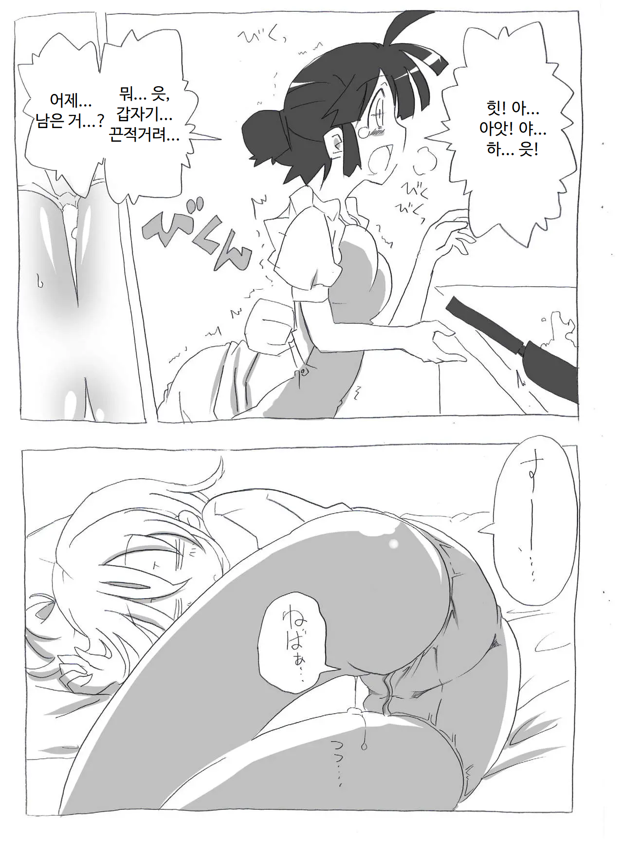 [Circle of Kenkyo] Jikan Teishi shite Haramase Zanmai | 시간정지해서 임신 삼매경 [Korean] [ㅋㅅㄹㅋ] 이미지 번호 28