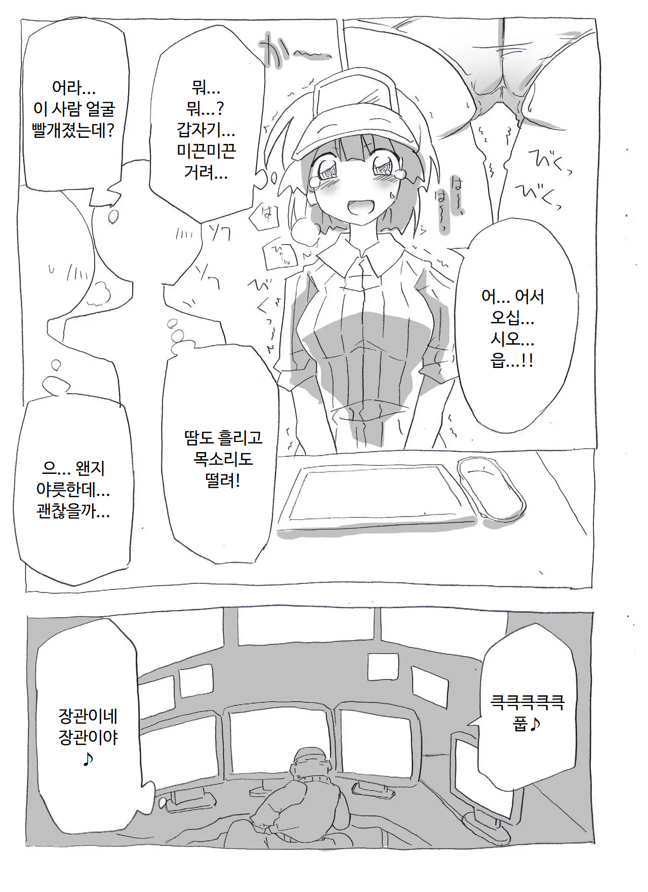 [Circle of Kenkyo] Jikan Teishi shite Haramase Zanmai | 시간정지해서 임신 삼매경 [Korean] [ㅋㅅㄹㅋ] 이미지 번호 29