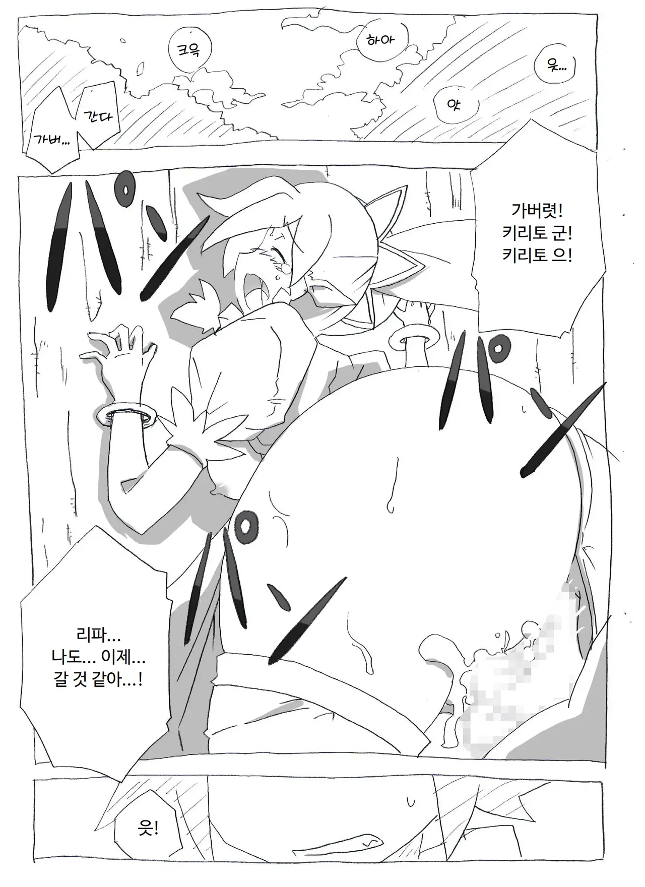 [Circle of Kenkyo] Brocon Imouto wo Jikan Teishi ￫ Minkan ￫ Netori Manga | 브라콘 여동생을 시간정지 → 면간 → NTR 만화 (Sword Art Online) [Korean] [ㅋㅅㄹㅋ] изображение № 2