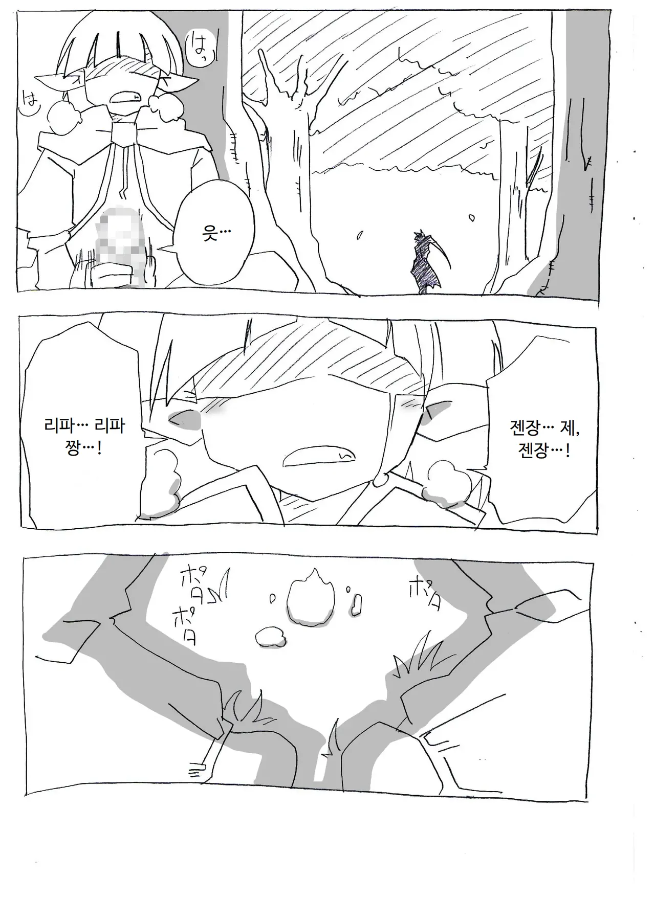 [Circle of Kenkyo] Brocon Imouto wo Jikan Teishi ￫ Minkan ￫ Netori Manga | 브라콘 여동생을 시간정지 → 면간 → NTR 만화 (Sword Art Online) [Korean] [ㅋㅅㄹㅋ] изображение № 4