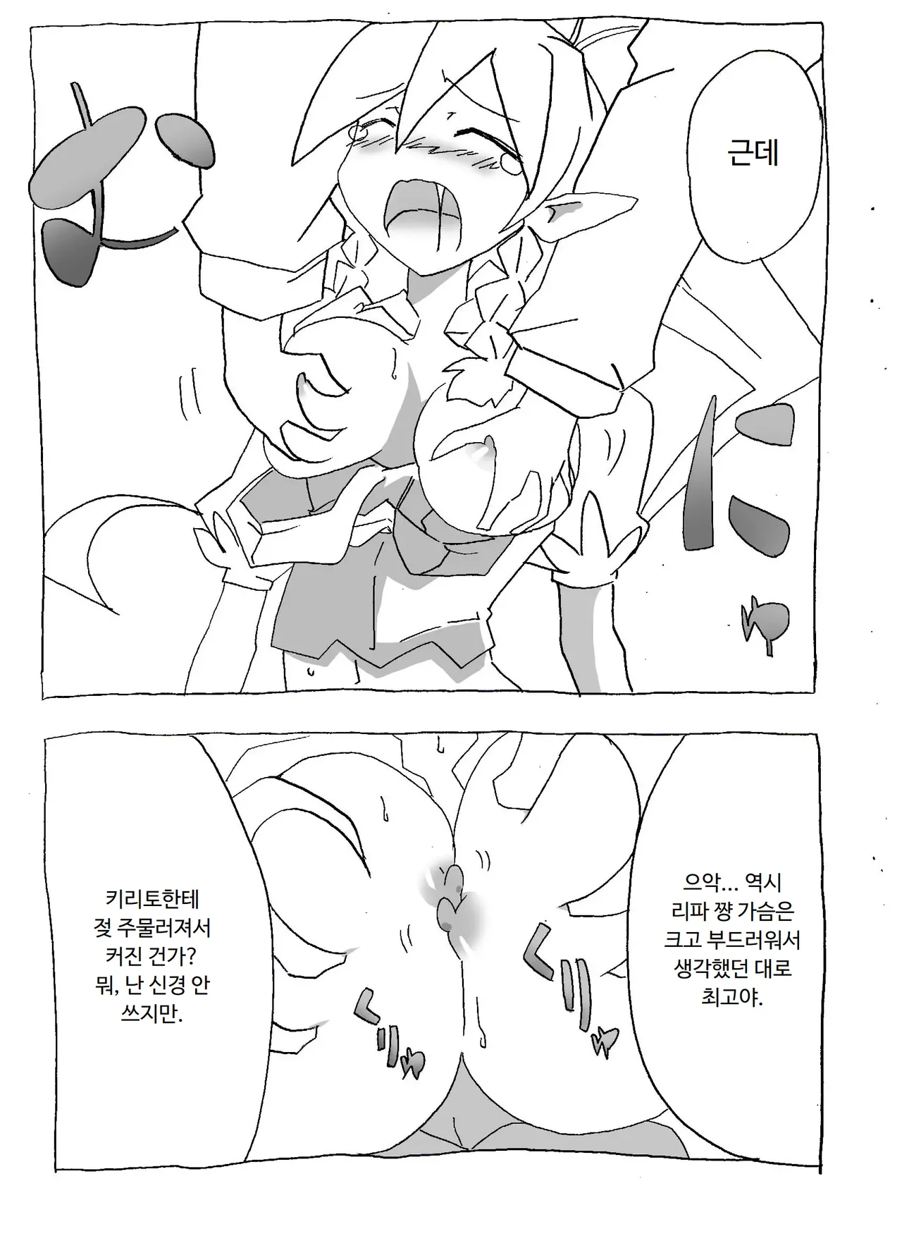 [Circle of Kenkyo] Brocon Imouto wo Jikan Teishi ￫ Minkan ￫ Netori Manga | 브라콘 여동생을 시간정지 → 면간 → NTR 만화 (Sword Art Online) [Korean] [ㅋㅅㄹㅋ] изображение № 9