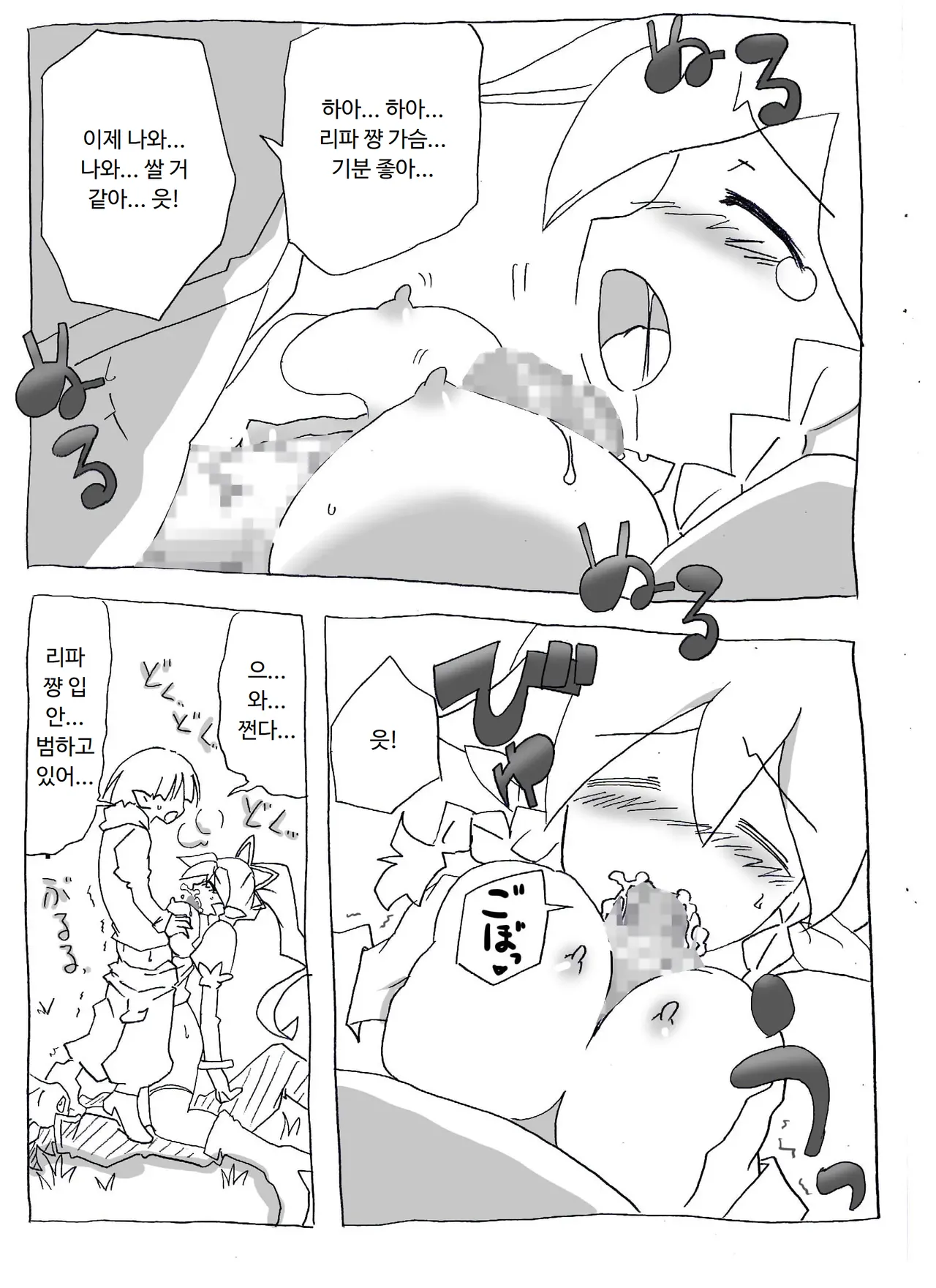 [Circle of Kenkyo] Brocon Imouto wo Jikan Teishi ￫ Minkan ￫ Netori Manga | 브라콘 여동생을 시간정지 → 면간 → NTR 만화 (Sword Art Online) [Korean] [ㅋㅅㄹㅋ] изображение № 10