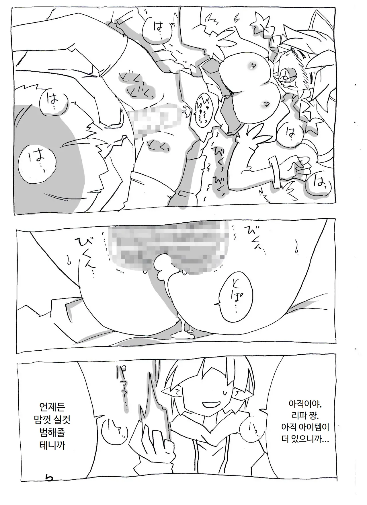 [Circle of Kenkyo] Brocon Imouto wo Jikan Teishi ￫ Minkan ￫ Netori Manga | 브라콘 여동생을 시간정지 → 면간 → NTR 만화 (Sword Art Online) [Korean] [ㅋㅅㄹㅋ] изображение № 13